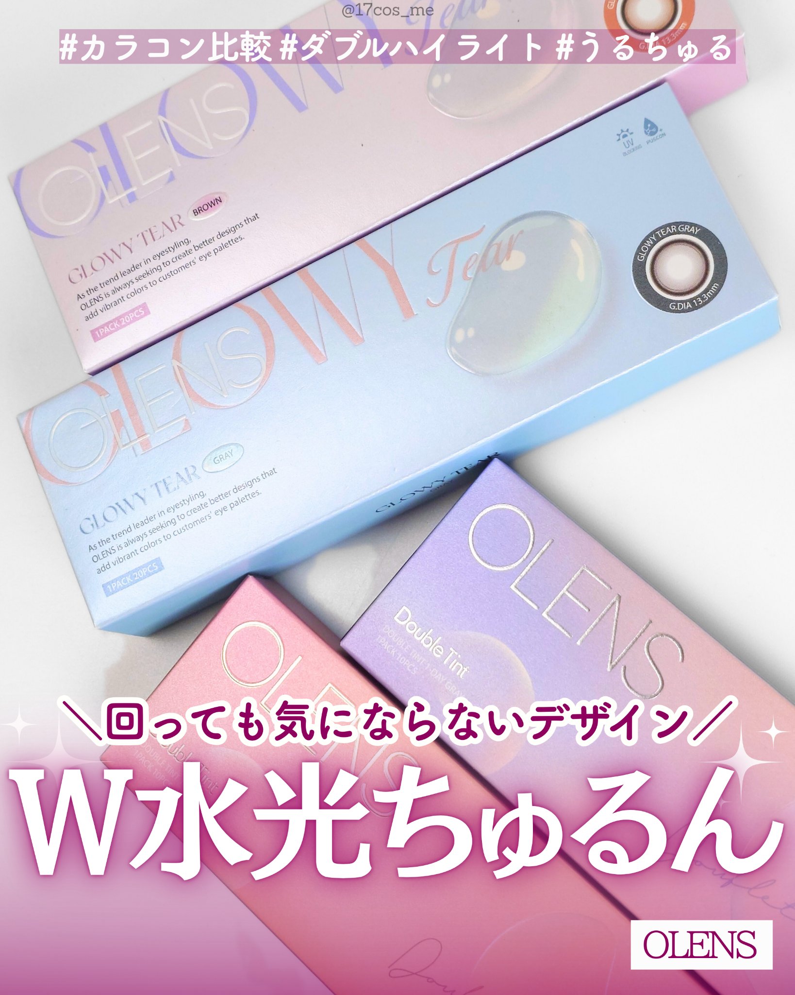Glowy Tear 1day/OLENS/ワンデー（１DAY）カラコンを使ったクチコミ（1枚目）