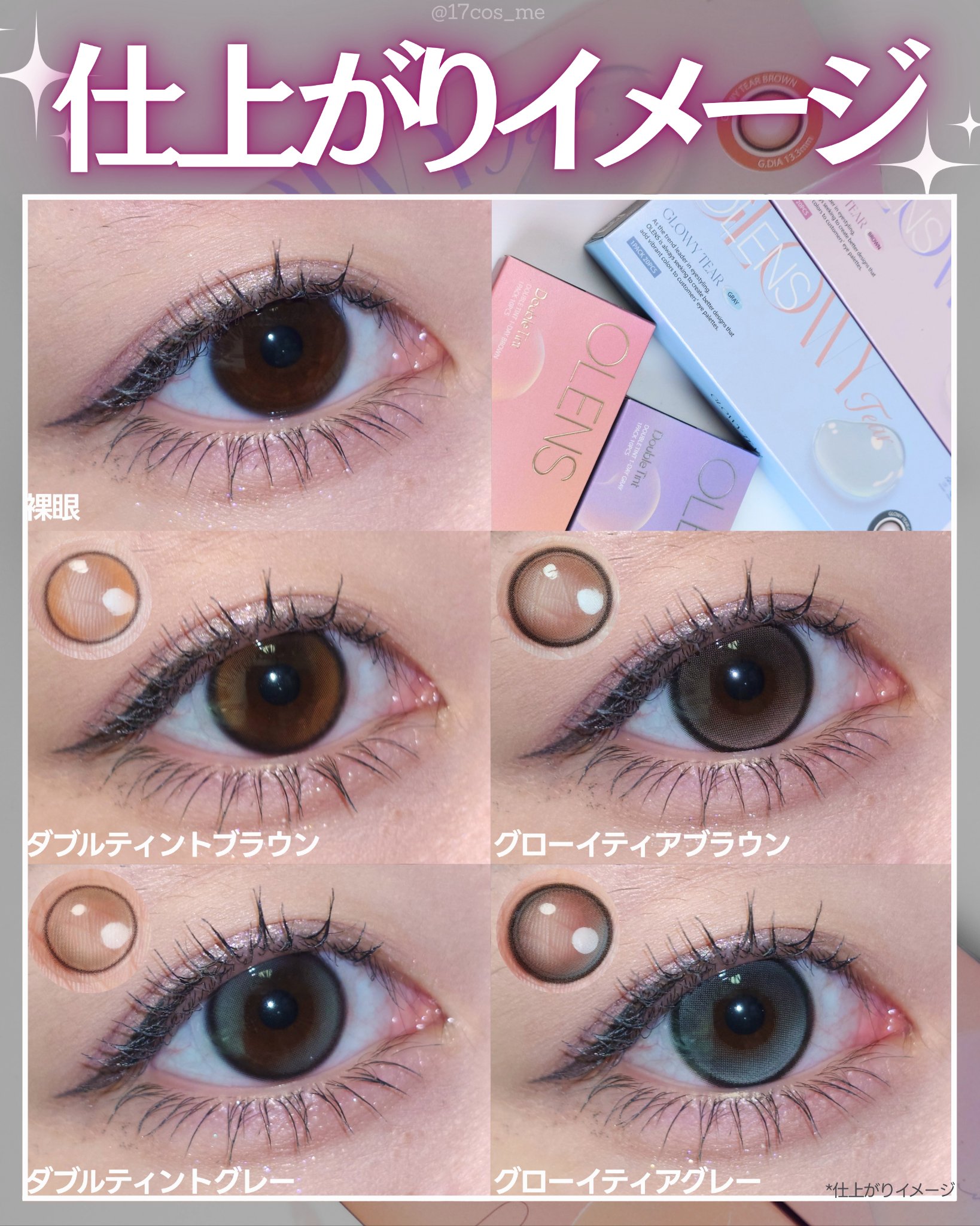 Glowy Tear 1day/OLENS/ワンデー（１DAY）カラコンを使ったクチコミ（3枚目）