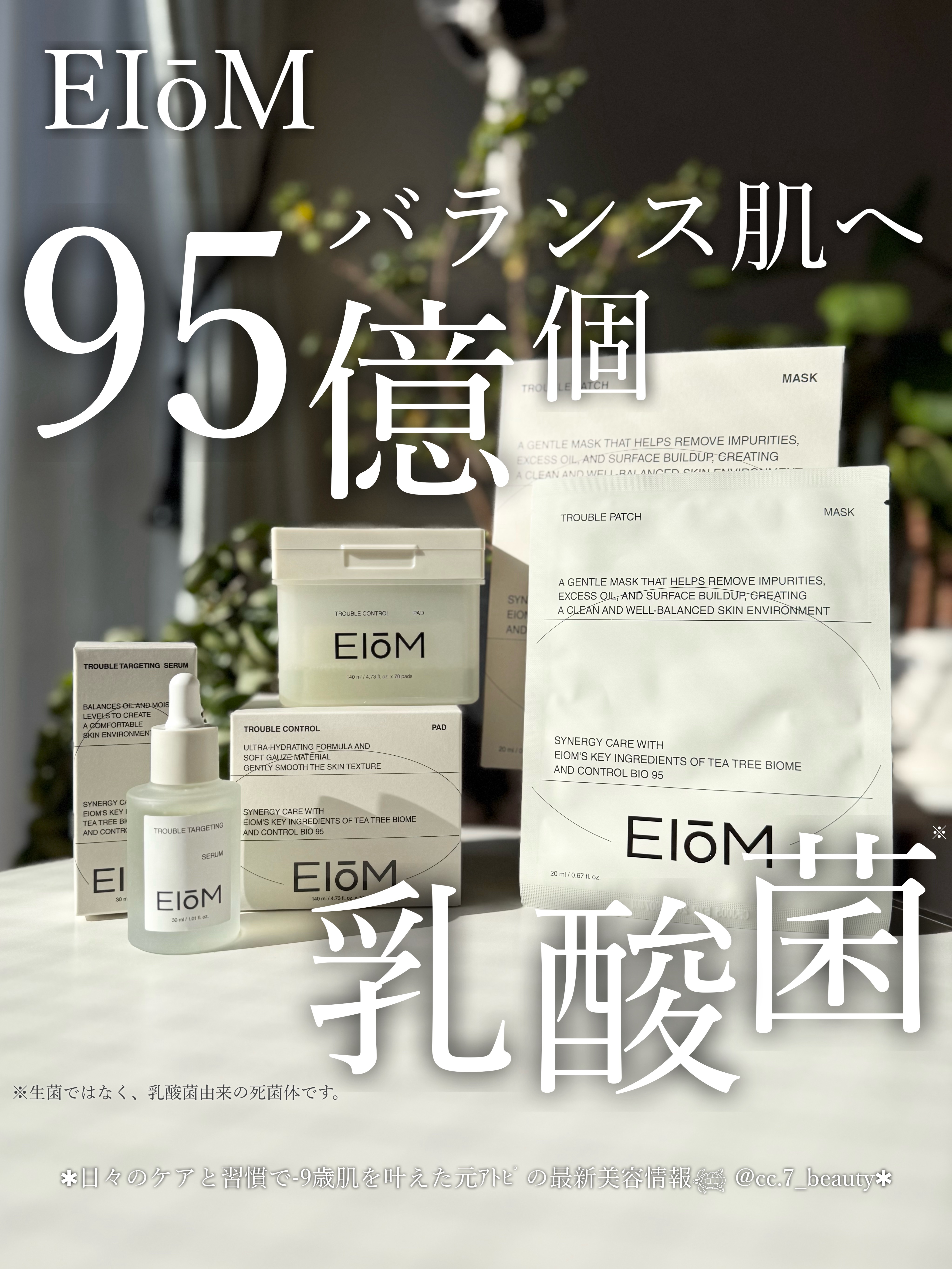 トラブルパッチマスク/EIOM/その他スキンケアを使ったクチコミ（1枚目）