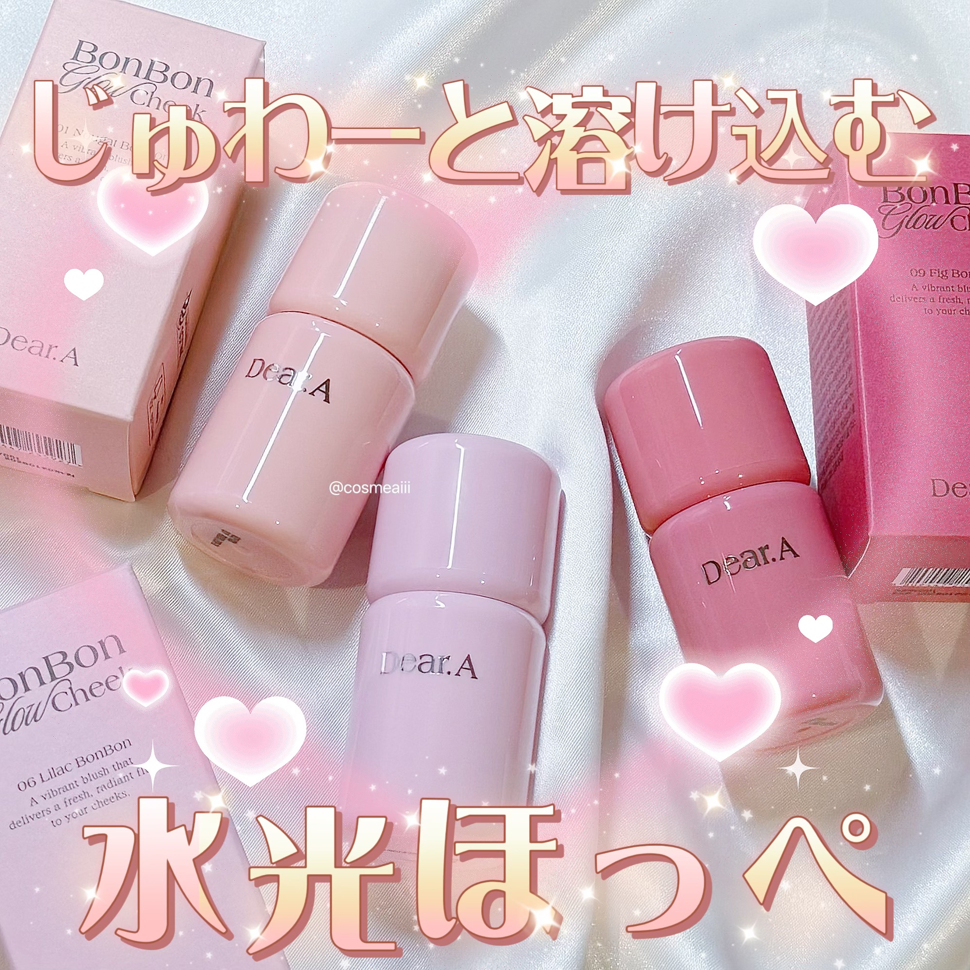 今日紹介するのは
Dear.Aの〚ボンボングロウチーク〛


今回使った商品は«Dear.A»様よりご提供いただきました👒
τнanκ чouﻌﻌﻌ♥


‧⁺⊹˚.⋆˚✿˖°‧⁺ ⊹˚.⋆˚✿˖°‧⁺ ⊹˚.⋆˚✿˖°‧⁺ ⊹˚.⋆˚✿