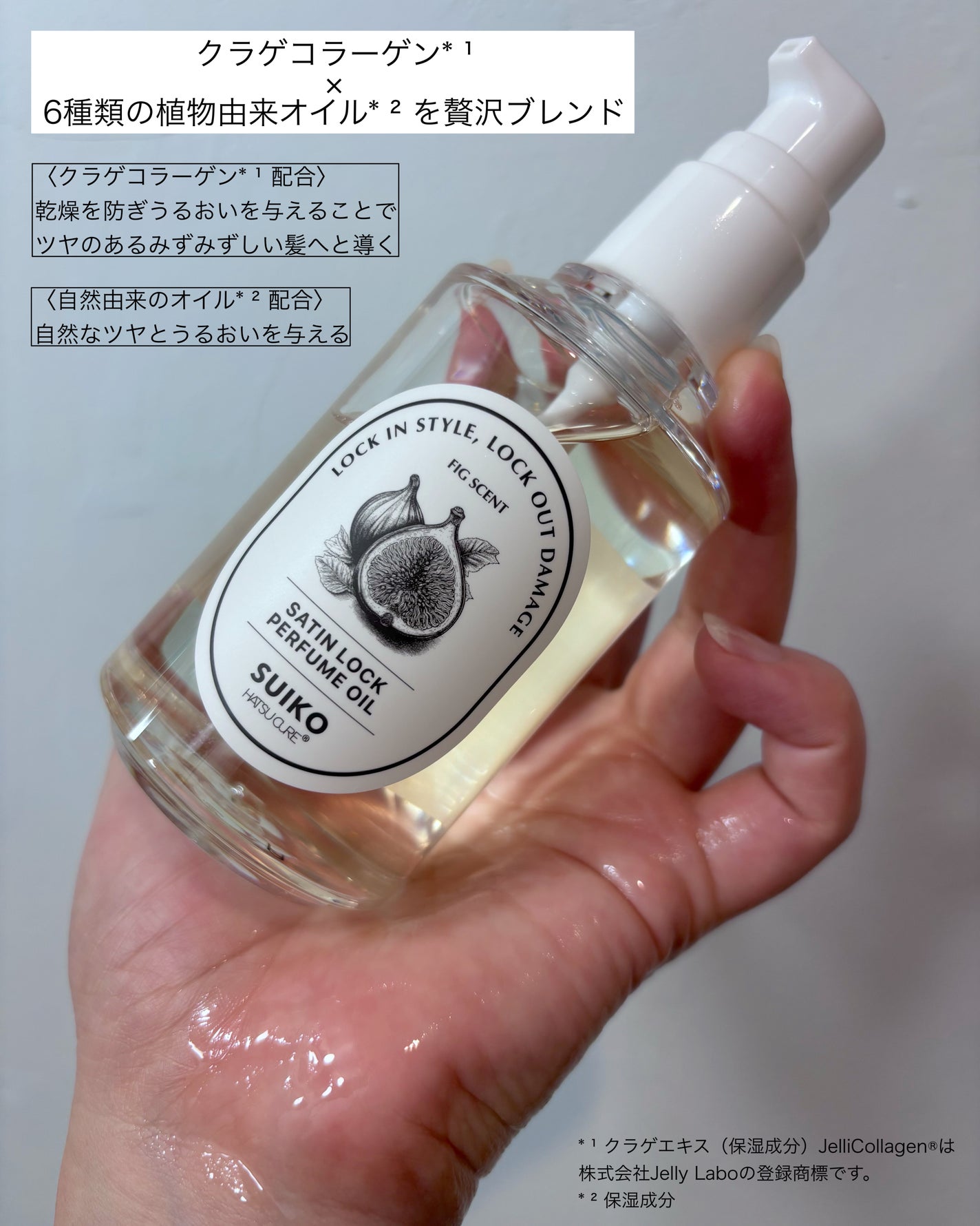 SUIKO パフュームオイル〈ヘアオイル〉/SUIKO HATSUCURE/ヘアオイルを使ったクチコミ(7枚目)