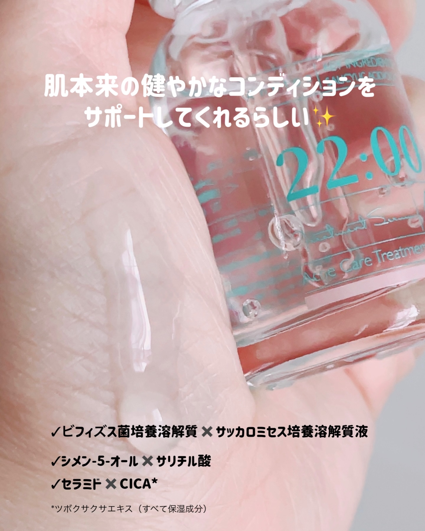 アネトス アクネケア トリートメント セラム/Anetos/美容液を使ったクチコミ（3枚目）