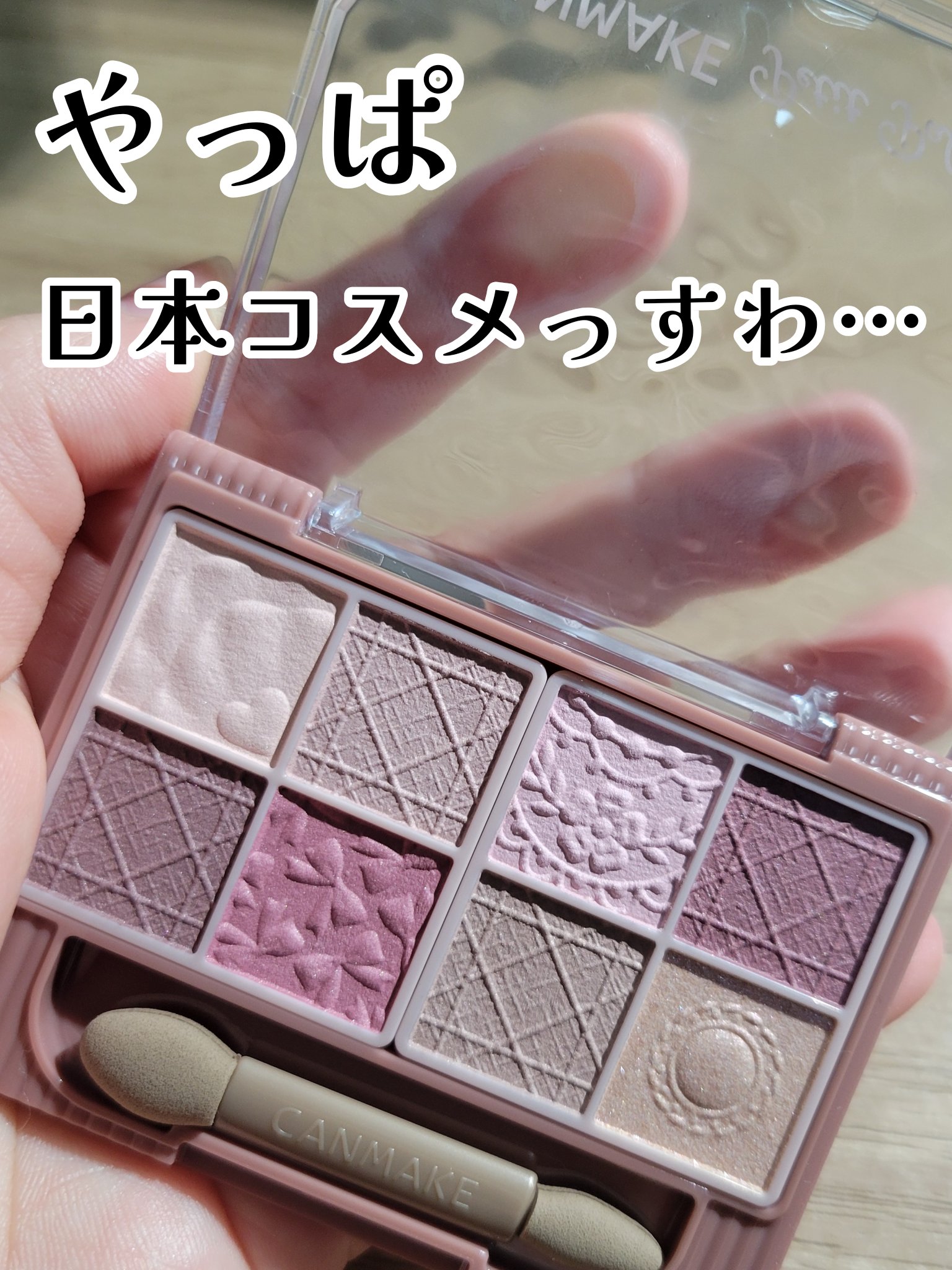 プティパレットアイズ（マットタイプ）/キャンメイク/パウダーアイシャドウを使ったクチコミ（1枚目）