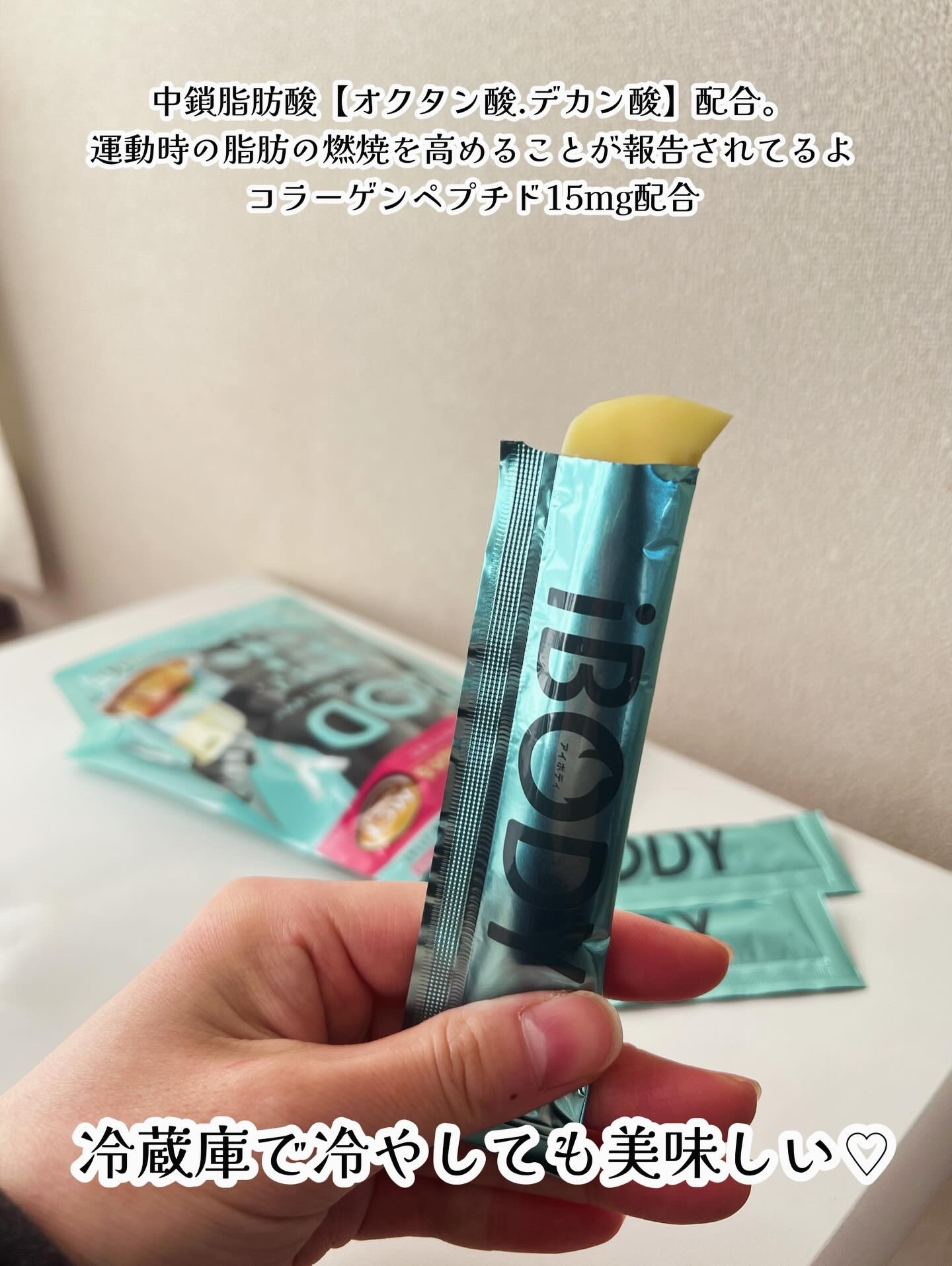 ｉＢＯＤＹ　マイコミットMCTゼリー/ｉＢＯＤＹ/ボディサプリメントを使ったクチコミ（3枚目）