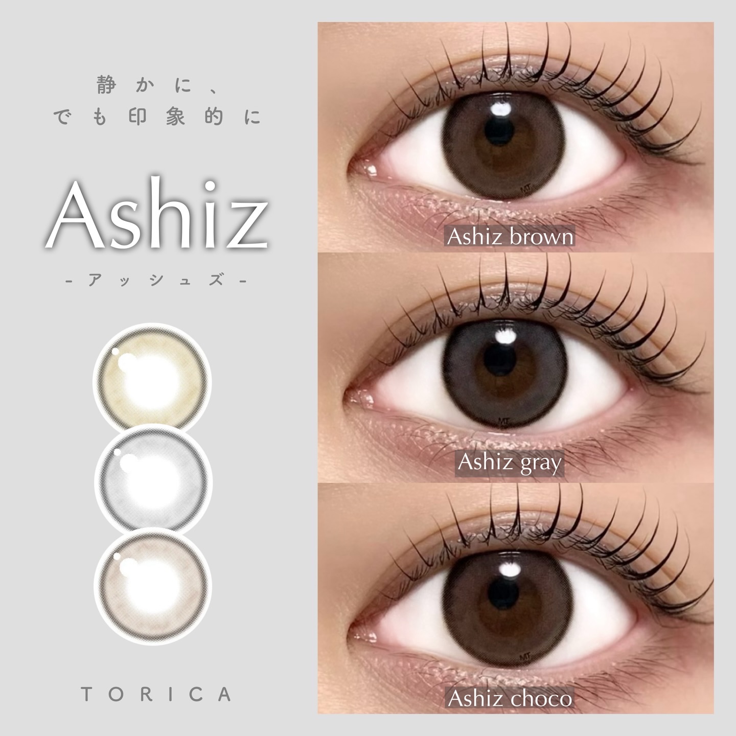 アッシュズ/トリカ/２週間（２WEEKS）カラコンを使ったクチコミ（1枚目）