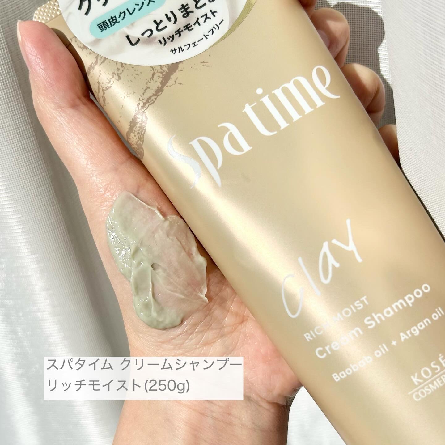 スパタイム クリームシャンプー （リッチモイスト）/Spa time/市販シャンプーを使ったクチコミ（2枚目）