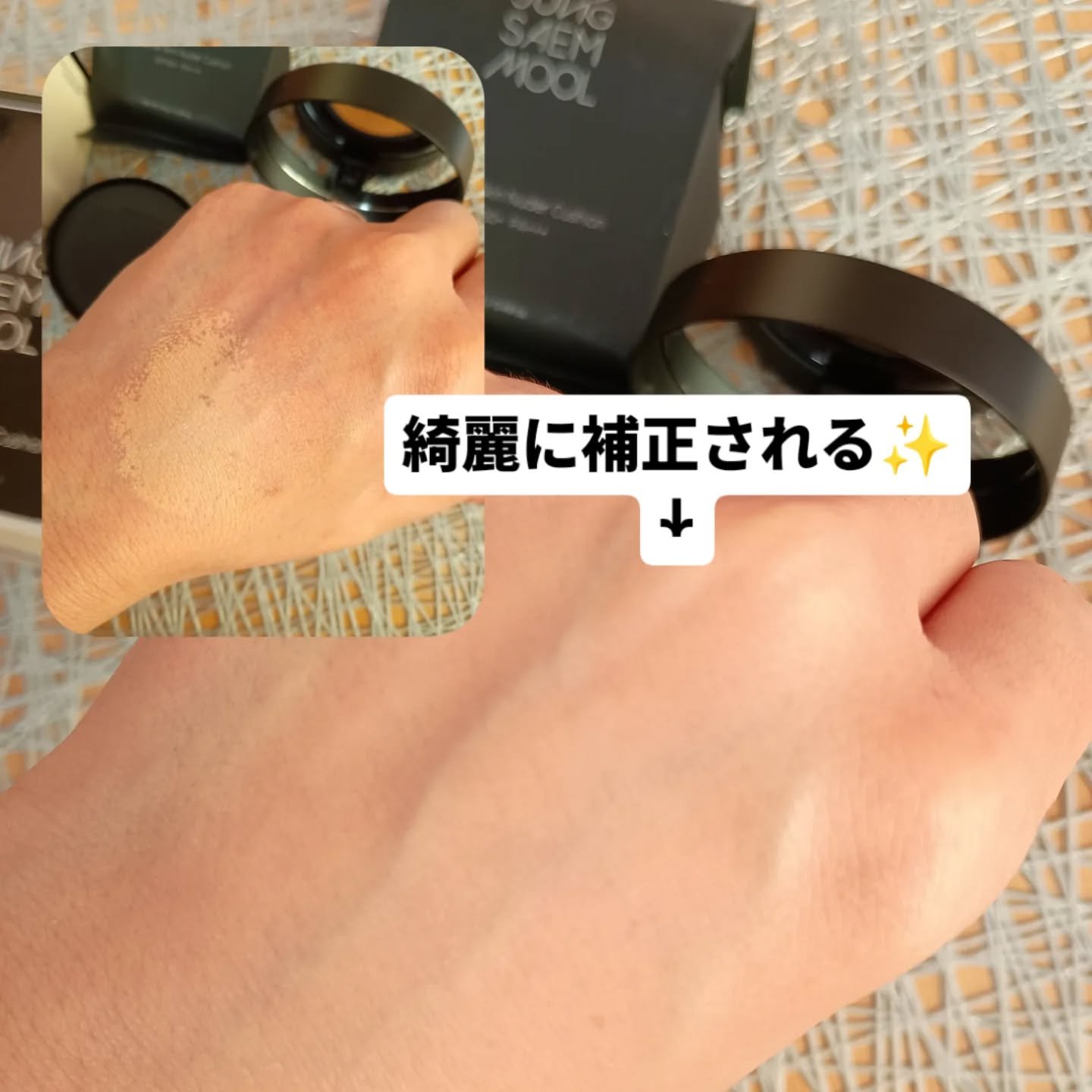 エッセンシャル スキン ヌーダー クッション/JUNG SAEM MOOL/クッションファンデーションを使ったクチコミ（3枚目）