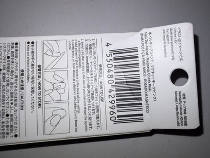 ネイルチップ(ハンド)/DAISO/ネイルチップ・パーツを使ったクチコミ(7枚目)