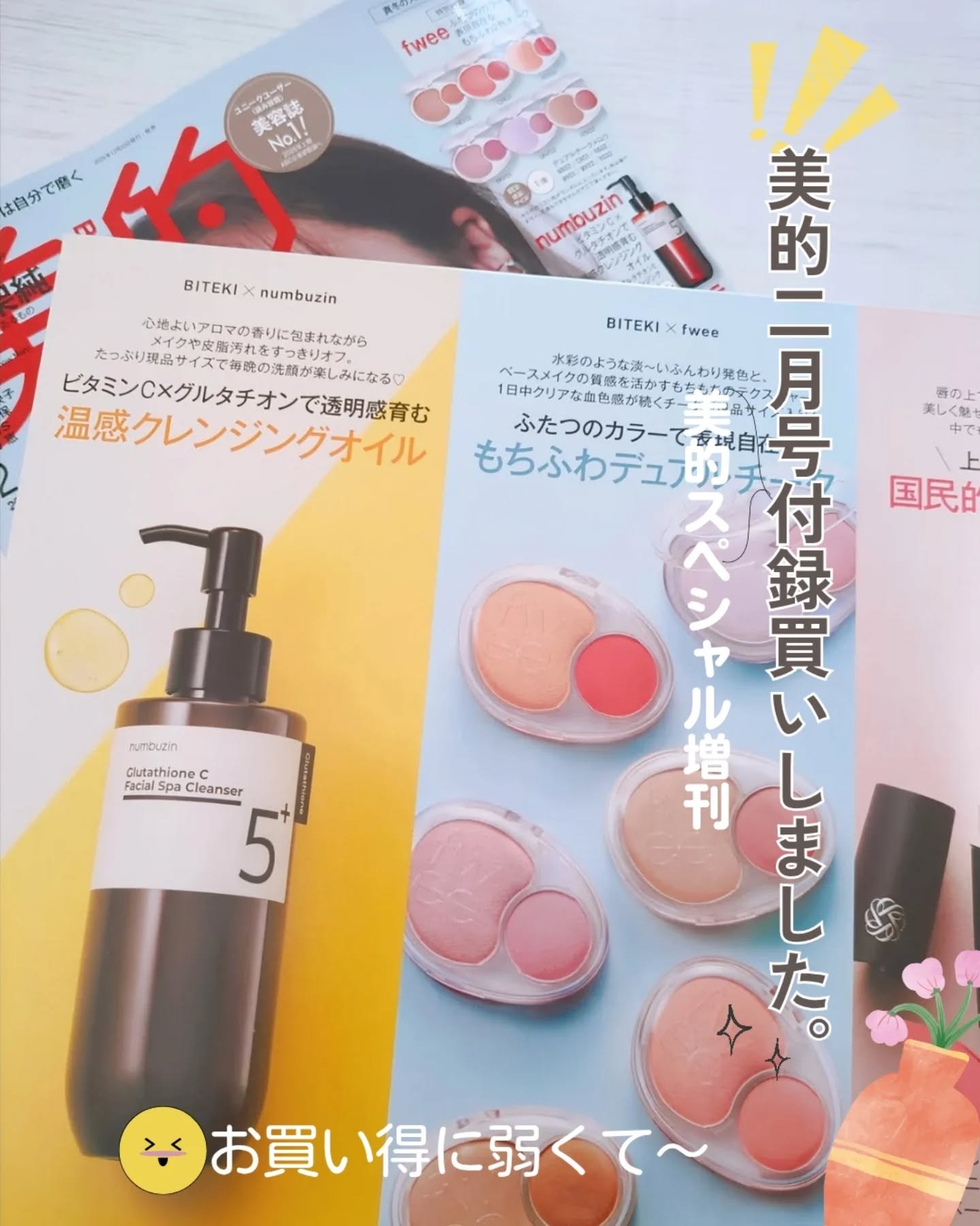 デュアルチークメロウ/fwee/ジェル・クリームチークを使ったクチコミ（1枚目）