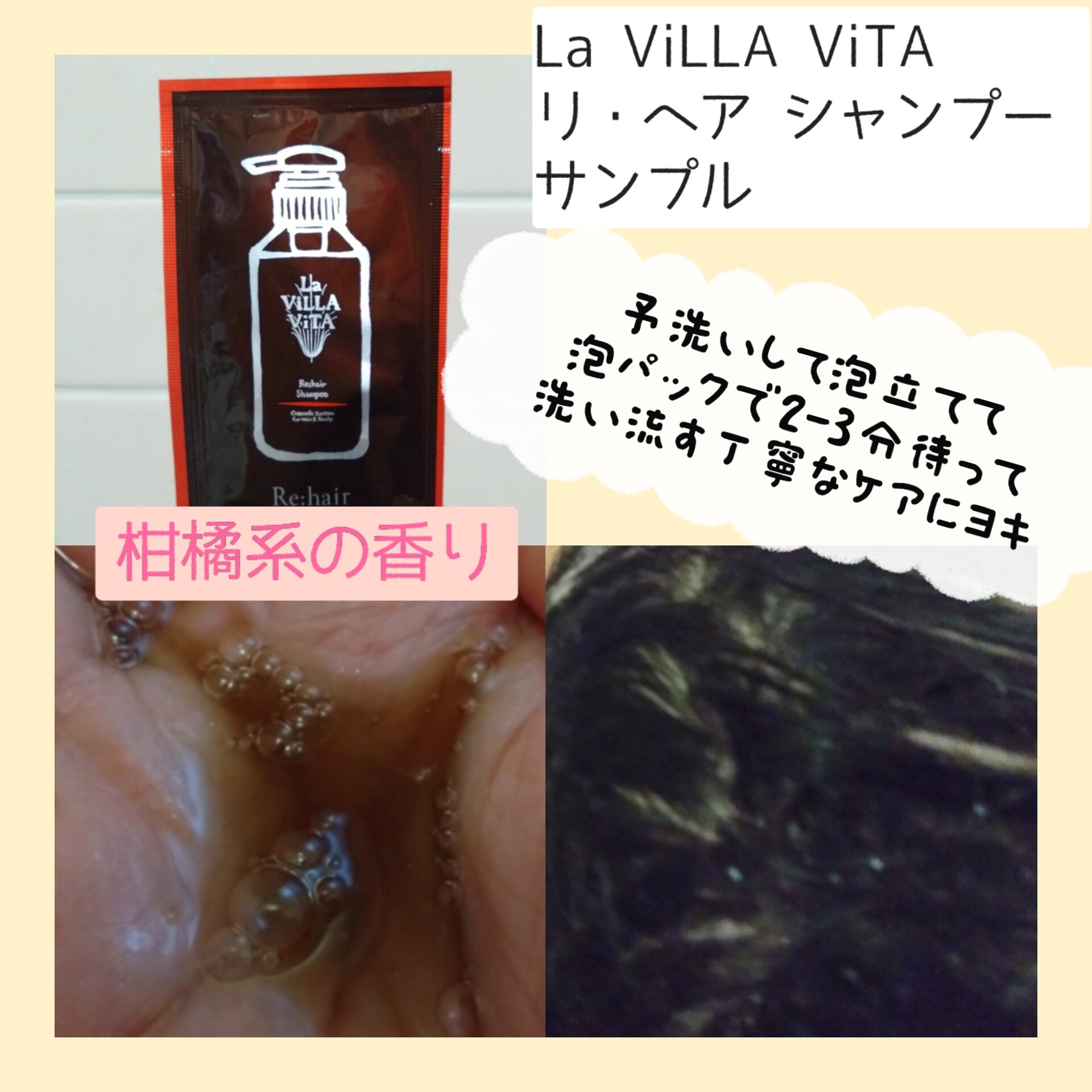 リ・ヘア ディープマスク スムース/La ViLLA ViTA/ヘアマスク・ヘアパックを使ったクチコミ（2枚目）