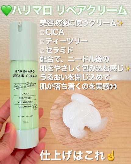 ハリマロ モイスト ショット 1000 50mL/ハリマロ/ブースター・導入液を使ったクチコミ(6枚目)