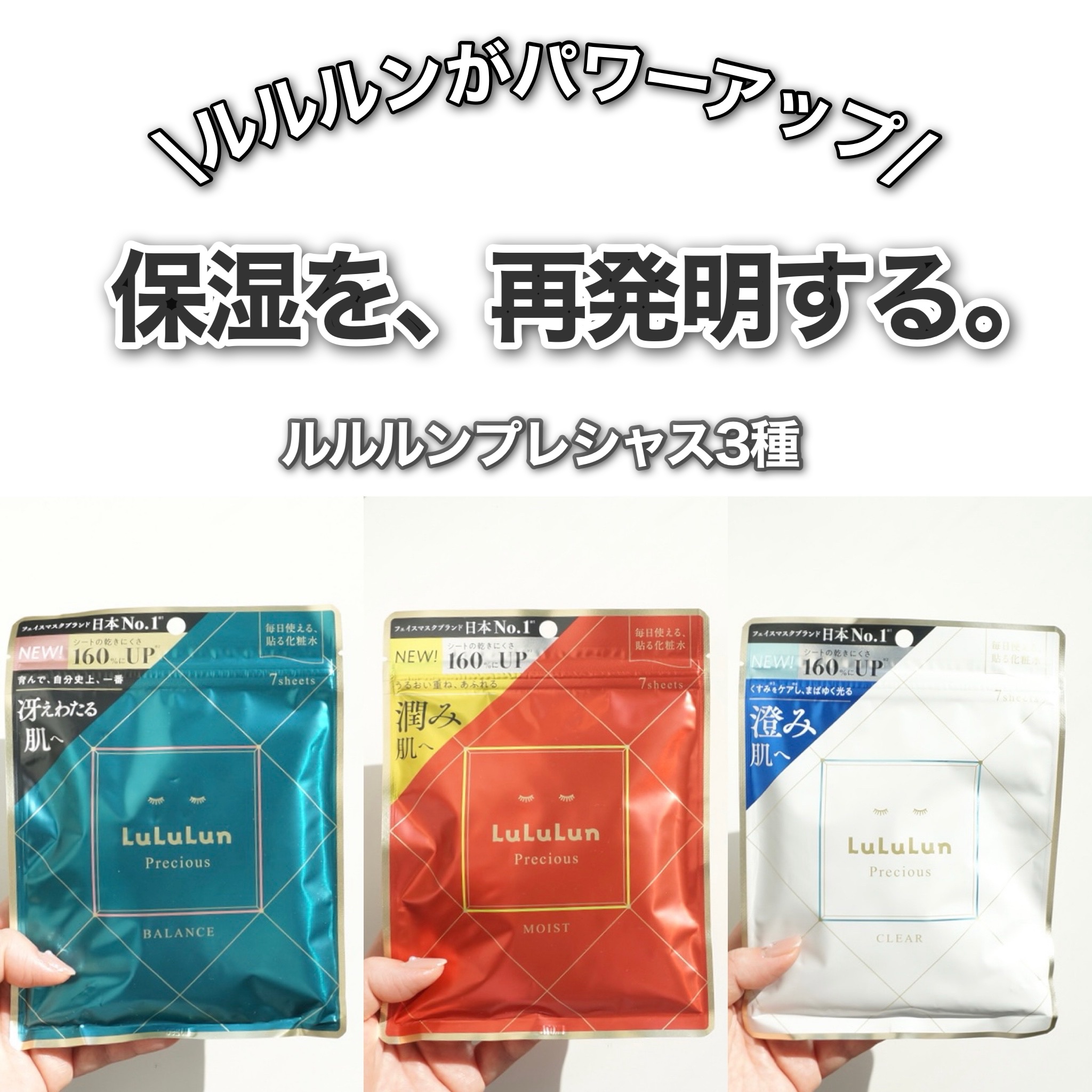 ルルルンプレシャス GREEN（Glow Up）/ルルルン/シートマスク・パックを使ったクチコミ（1枚目）