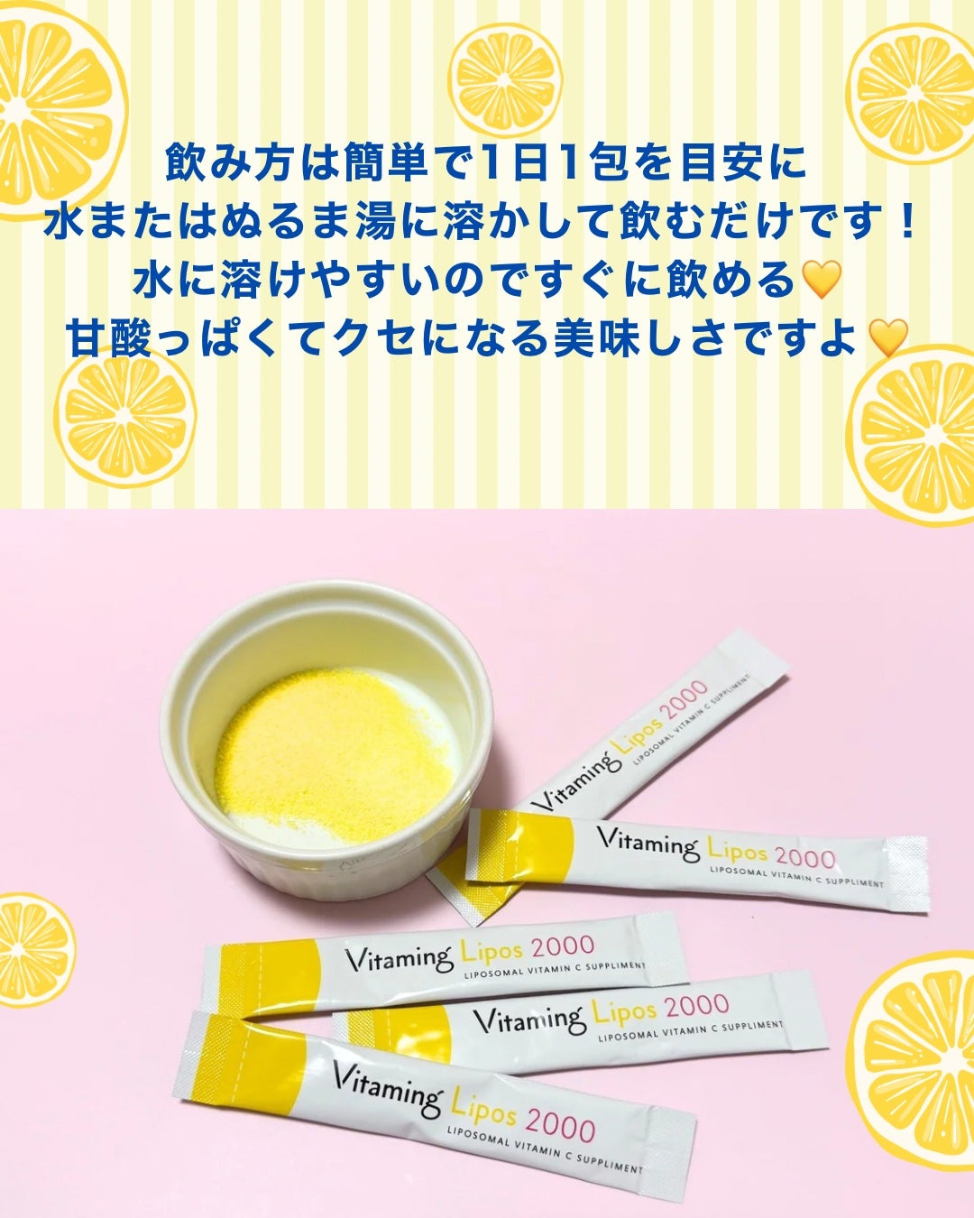 Abo on LIPS 「やっほーAboです🤍✨@vitaming_official様よ..」(4枚目)