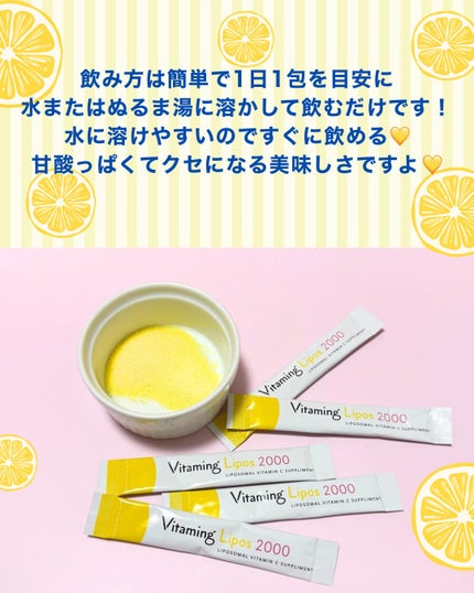 Abo on LIPS 「やっほーAboです🤍✨@vitaming_official様よ..」(4枚目)