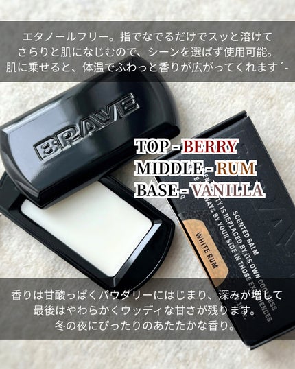 SCENTED BALM/BRAYE/練り香水を使ったクチコミ(2枚目)