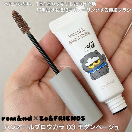 ハンオールブロウカラ/rom&nd/眉マスカラを使ったクチコミ(2枚目)
