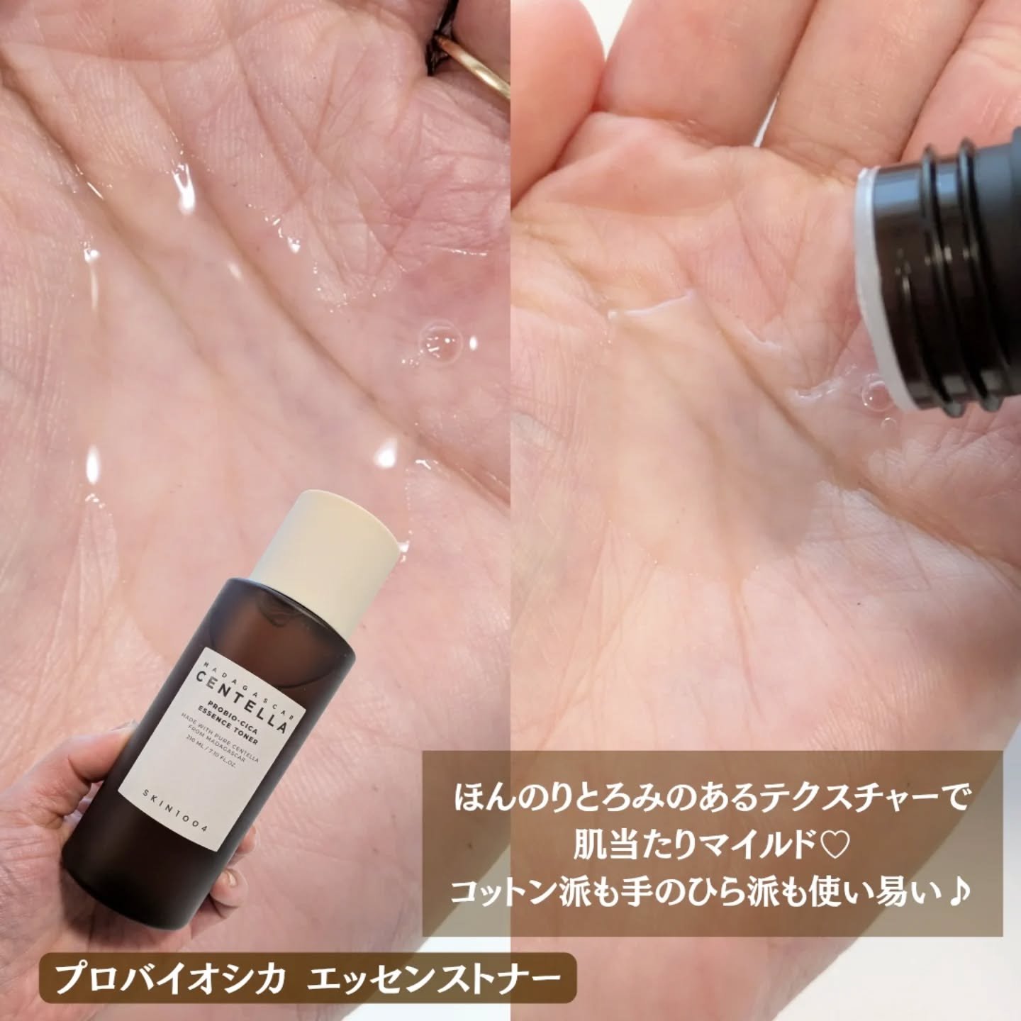 プロバイオシカ インテンシブ アンプル/SKIN1004/美容液を使ったクチコミ（2枚目）