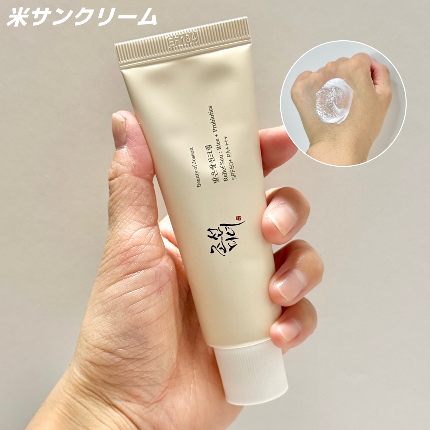 米アクアフレッシュサンクリーム/Beauty of Joseon/日焼け止めクリームを使ったクチコミ（2枚目）