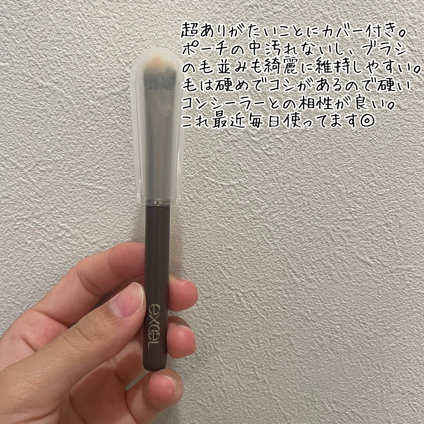 エクセル コンシーラーブラシ/excel/メイクブラシを使ったクチコミ(3枚目)