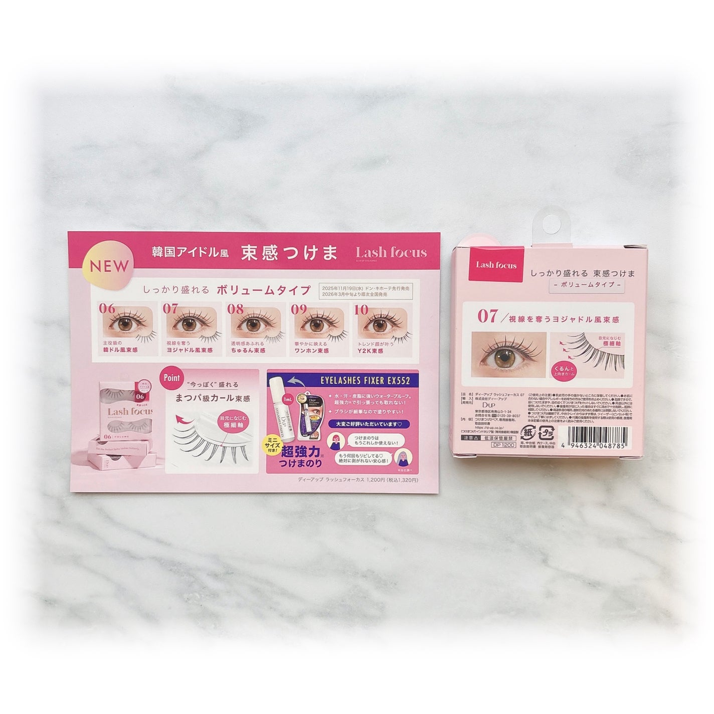 ラッシュフォーカス/D-UP/つけまつげを使ったクチコミ(3枚目)