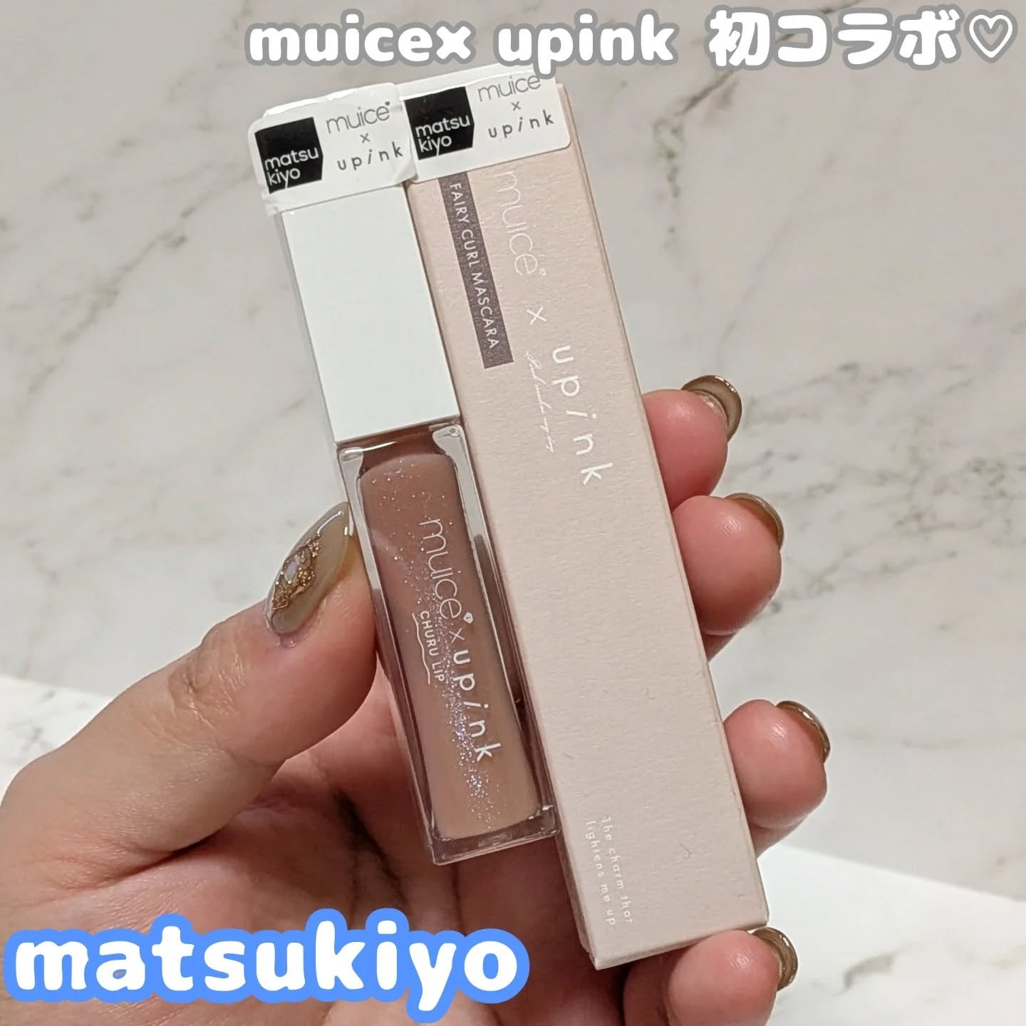 フェアリーカールマスカラ/upink/マスカラを使ったクチコミ（1枚目）