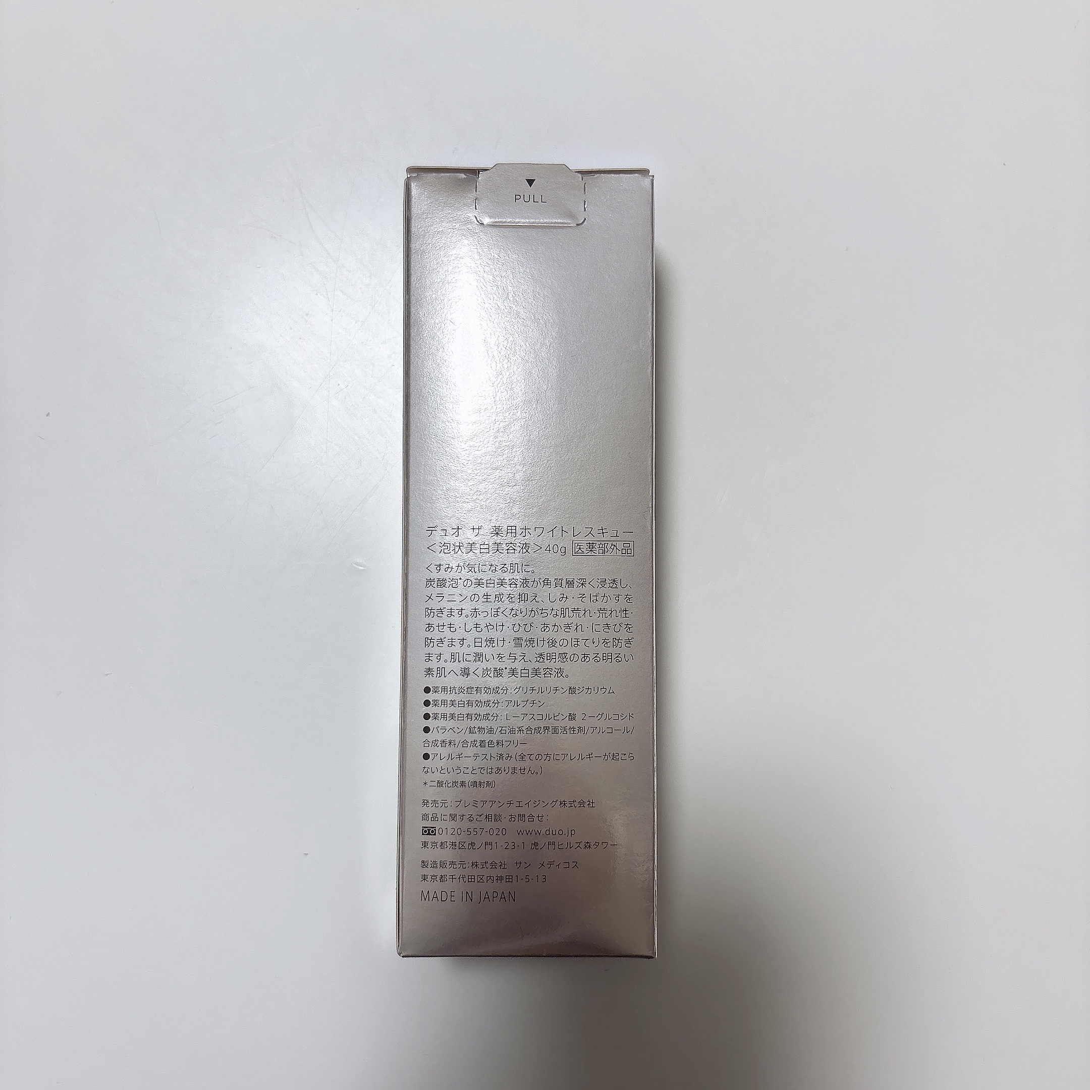 デュオ ザ 薬用ホワイトレスキュー/DUO/美容液を使ったクチコミ（2枚目）