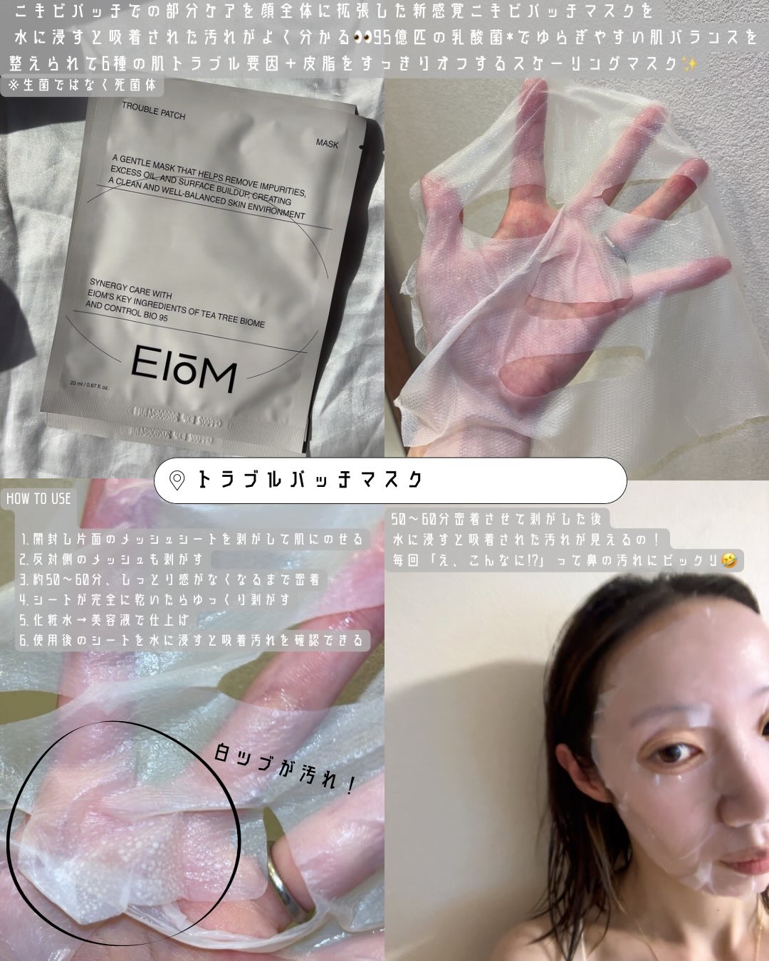 トラブルターゲティングセラム/EIOM/美容液を使ったクチコミ（2枚目）