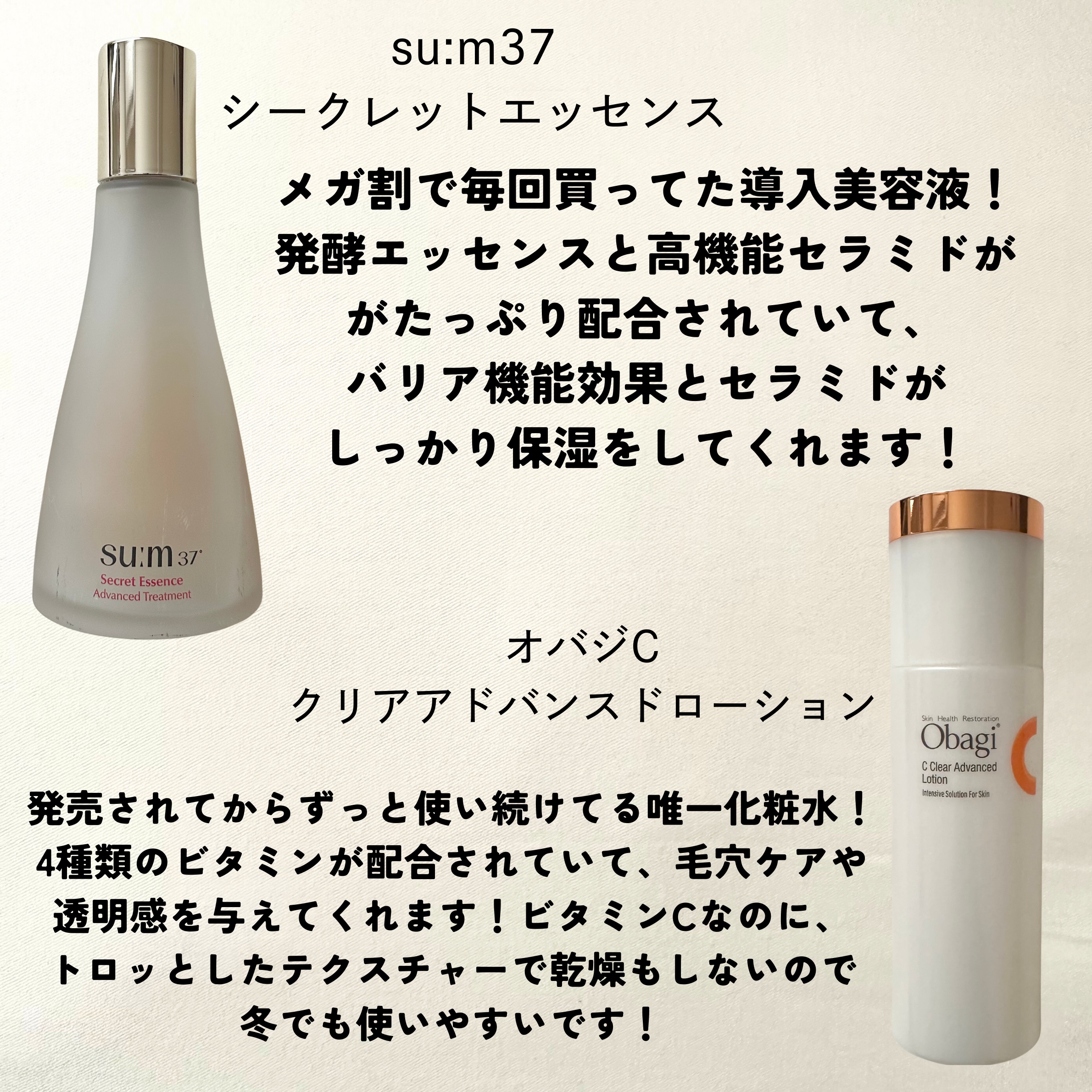 シークレット エッセンス /su:m37°/化粧水を使ったクチコミ（3枚目）