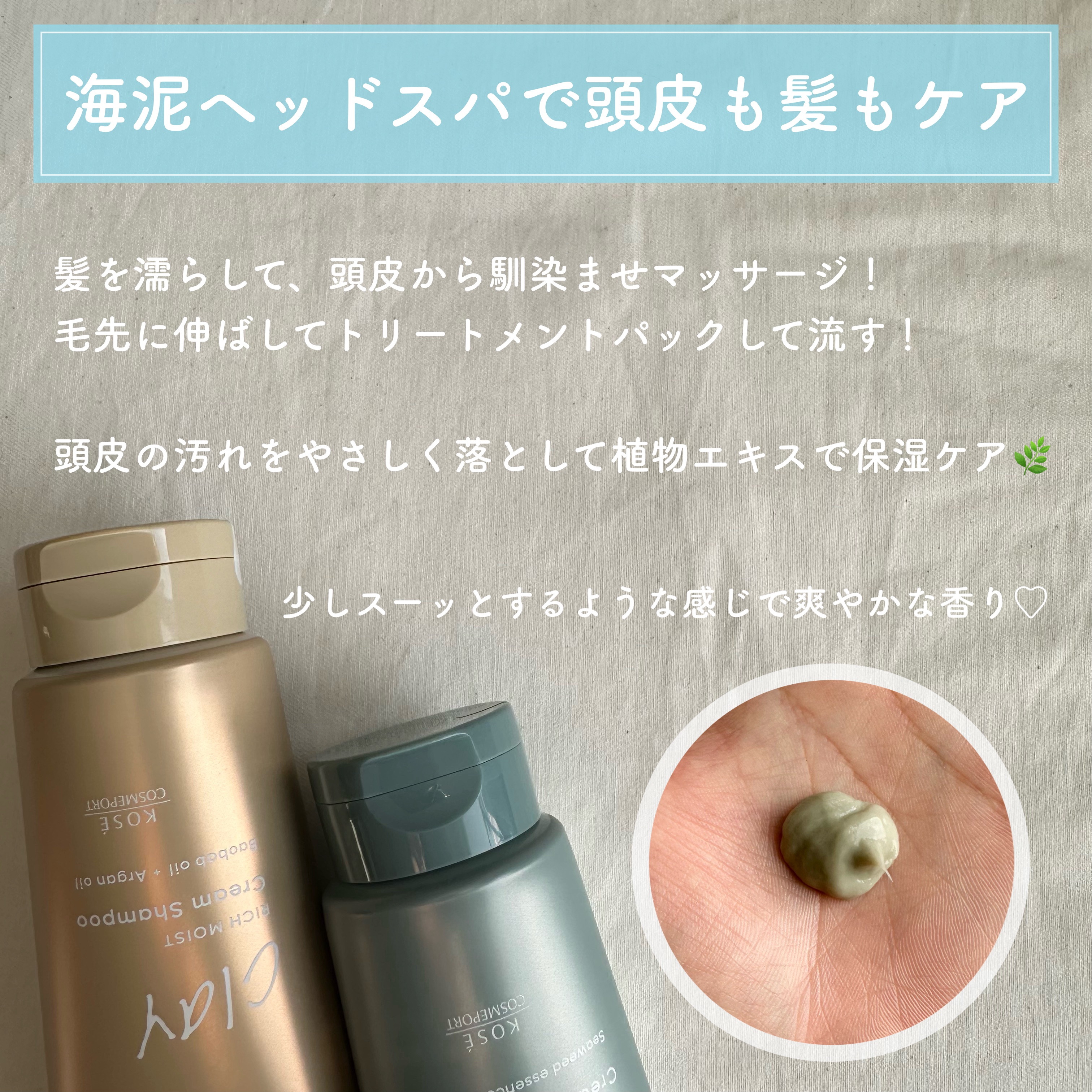 スパタイム クリームシャンプー （リッチモイスト）/Spa time/市販シャンプーを使ったクチコミ（2枚目）