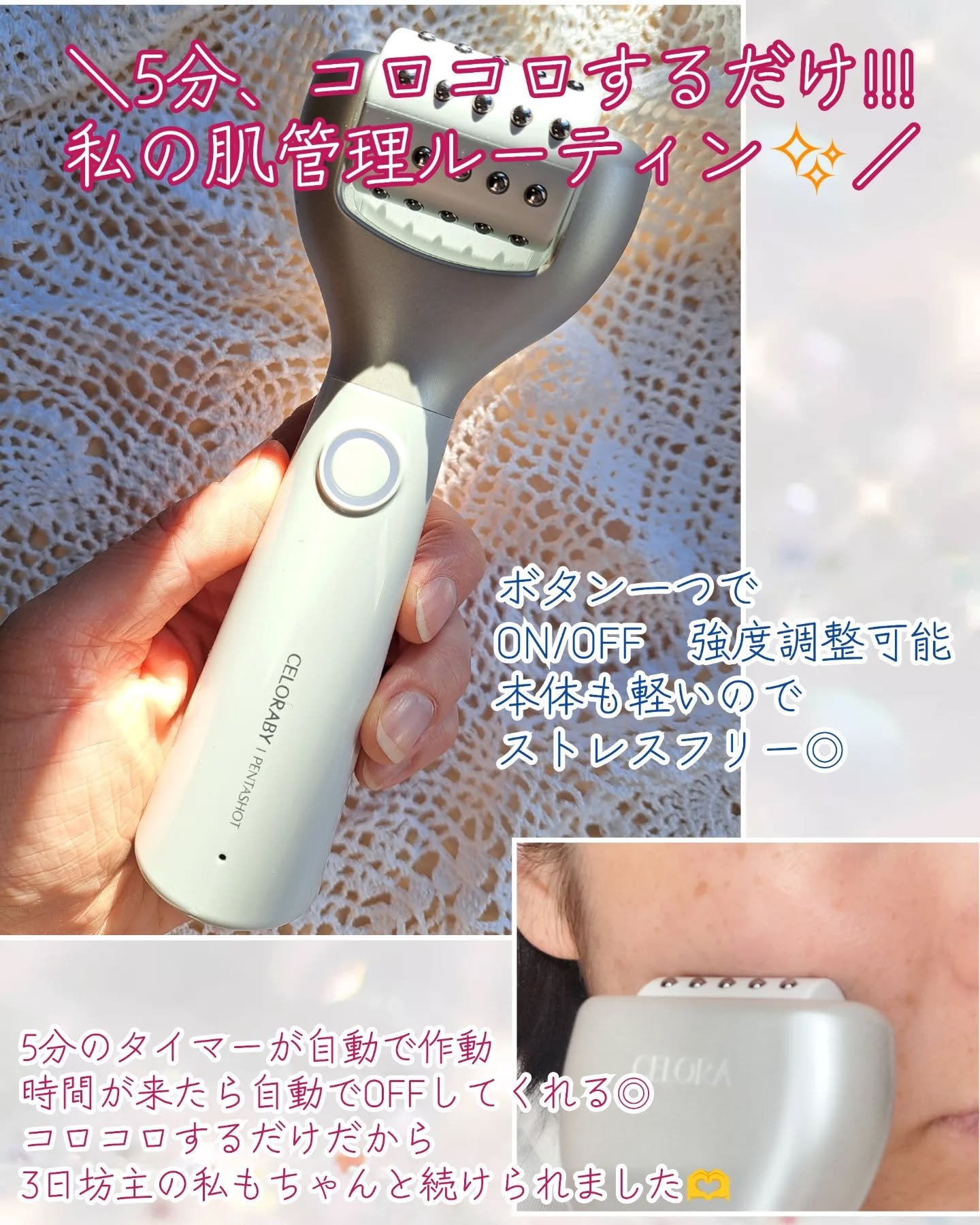 ペンタショット/CELORABY/美顔器・マッサージを使ったクチコミ（2枚目）
