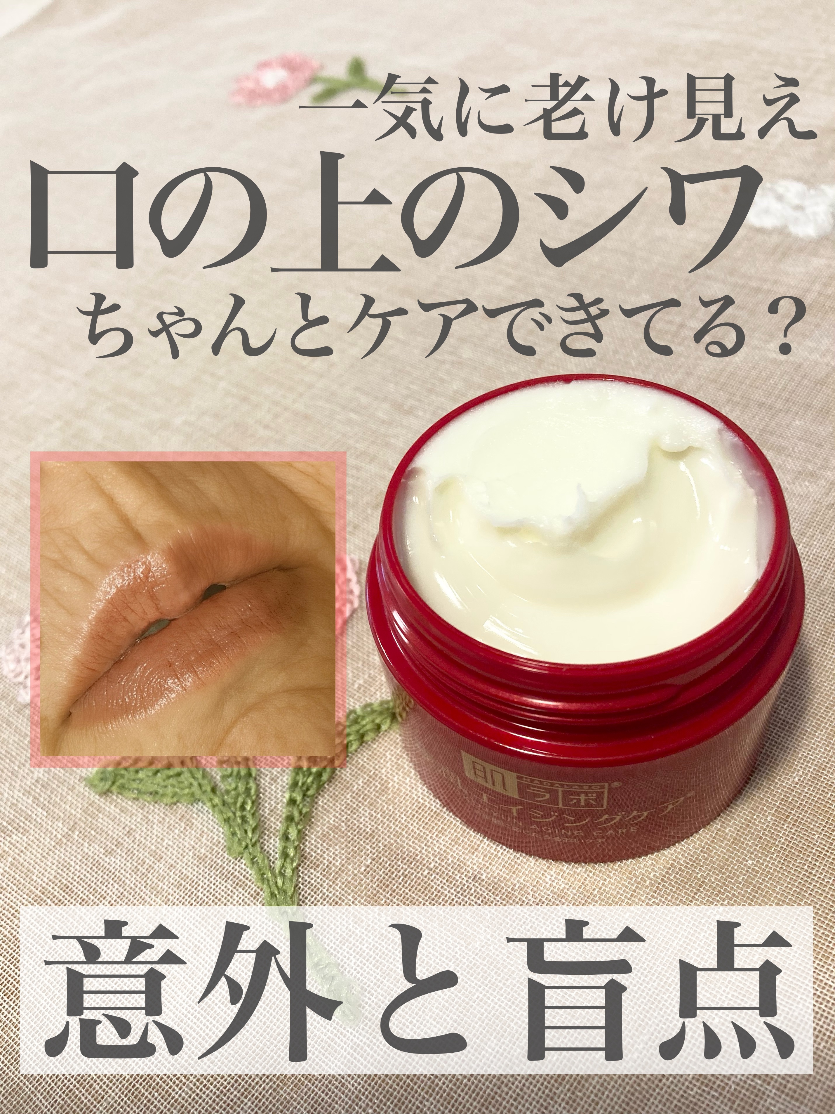 極潤 薬用ハリクリーム/肌ラボ/フェイスクリームを使ったクチコミ（1枚目）