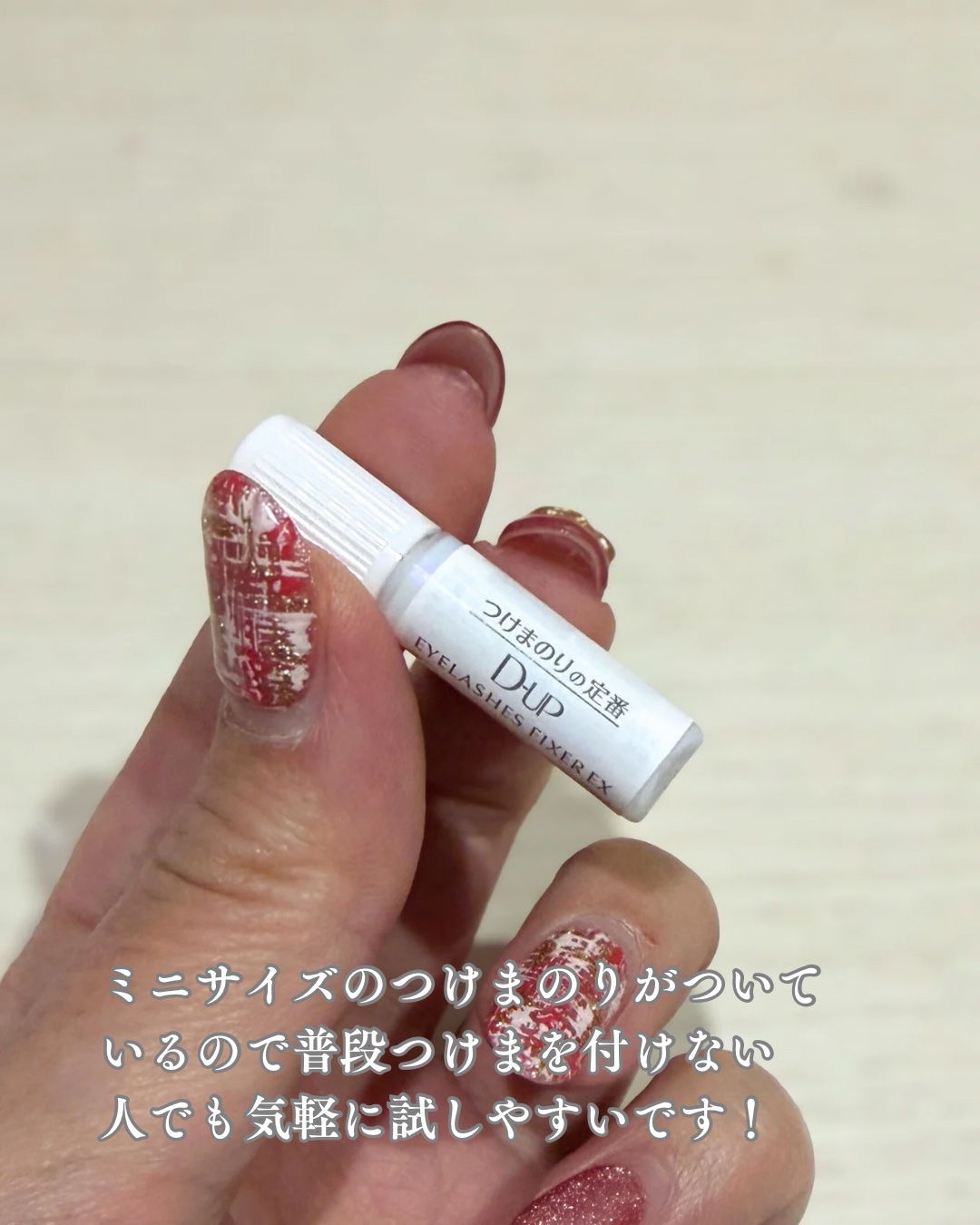 ラッシュフォーカス/D-UP/つけまつげを使ったクチコミ（3枚目）