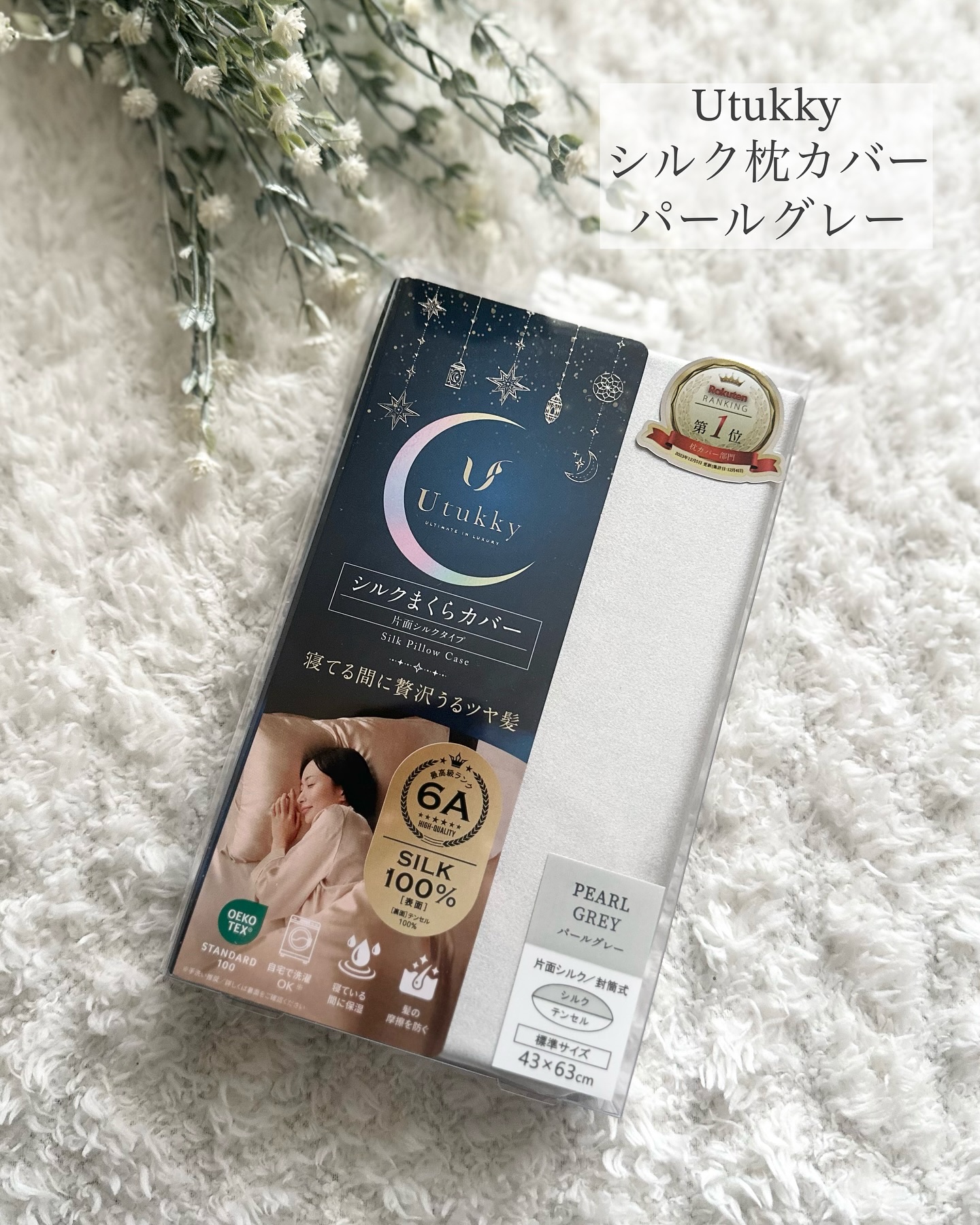 シルク枕カバー/Utukky/ヘアケアグッズを使ったクチコミ（2枚目）