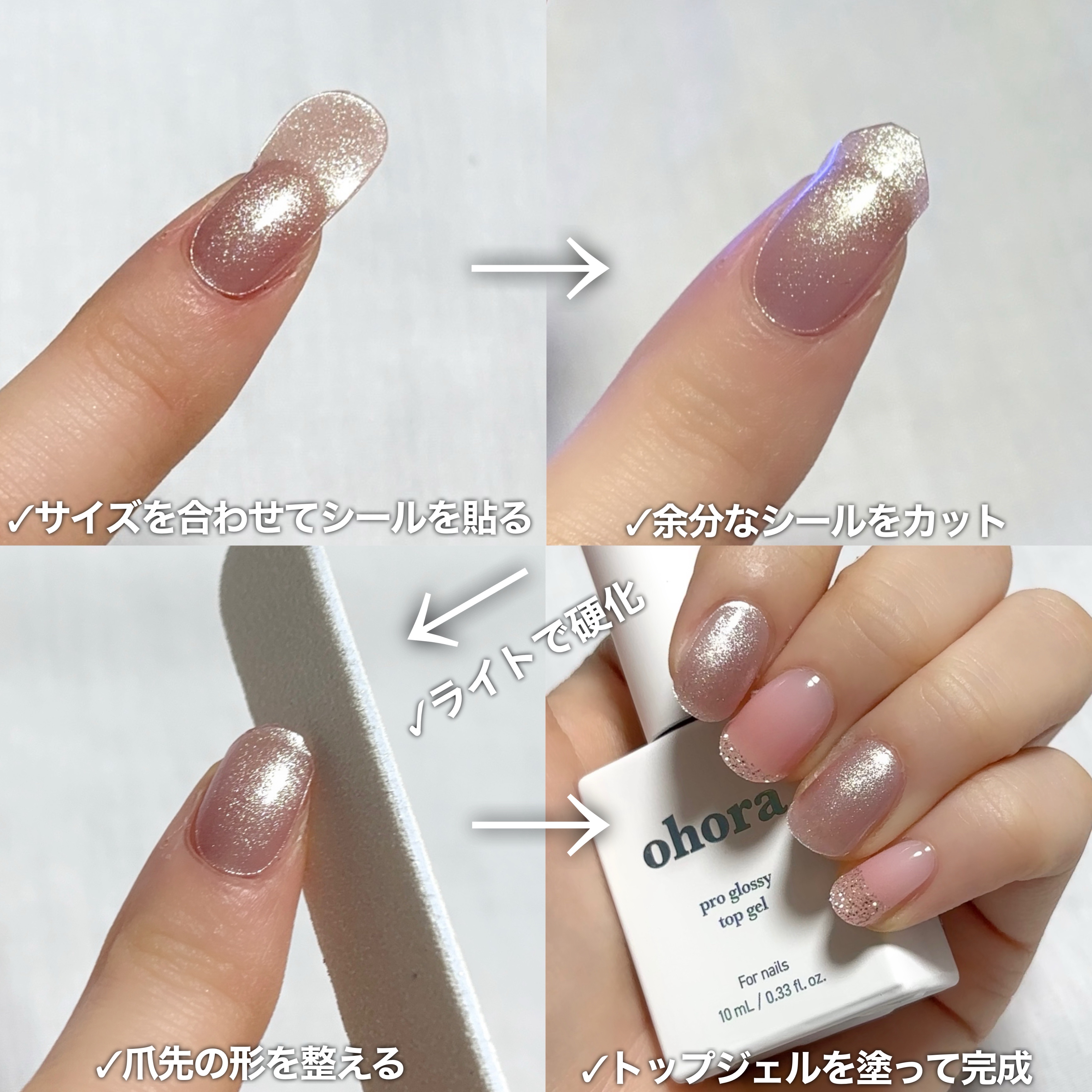 セミキュアジェルネイル（ハンド）/ohora/ネイルシールを使ったクチコミ（2枚目）