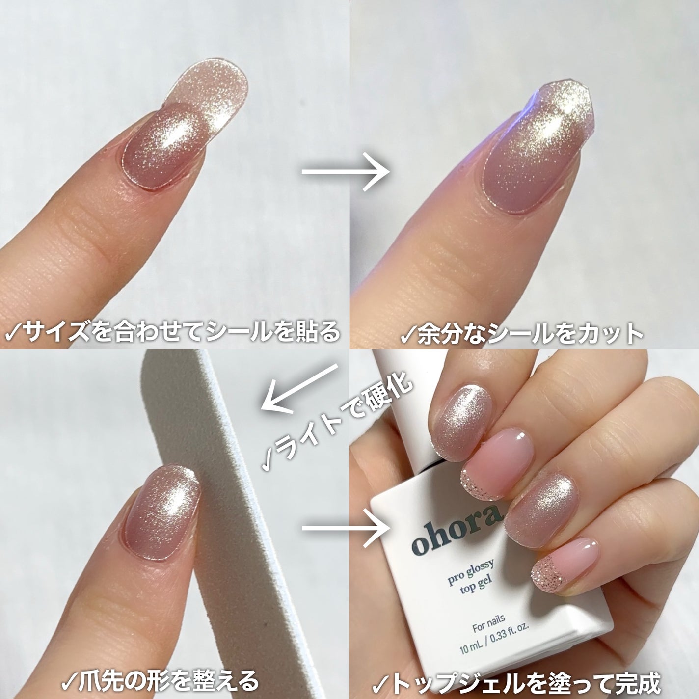 セミキュアジェルネイル(ハンド)/ohora/ネイルシールを使ったクチコミ(2枚目)