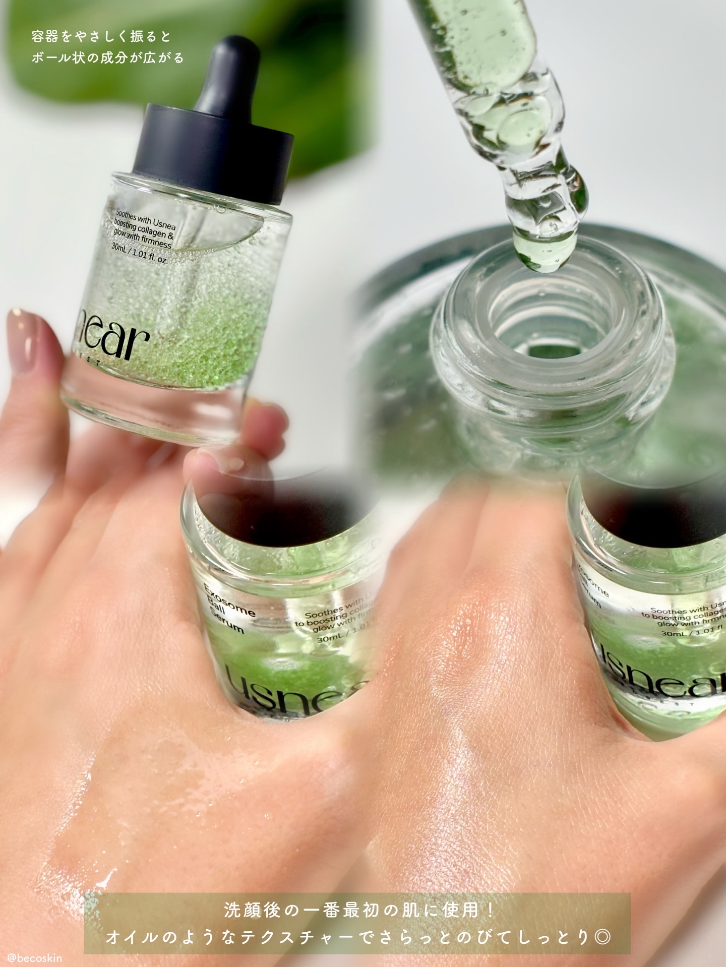 エクソボールセラム/USNEAR/美容液を使ったクチコミ（2枚目）