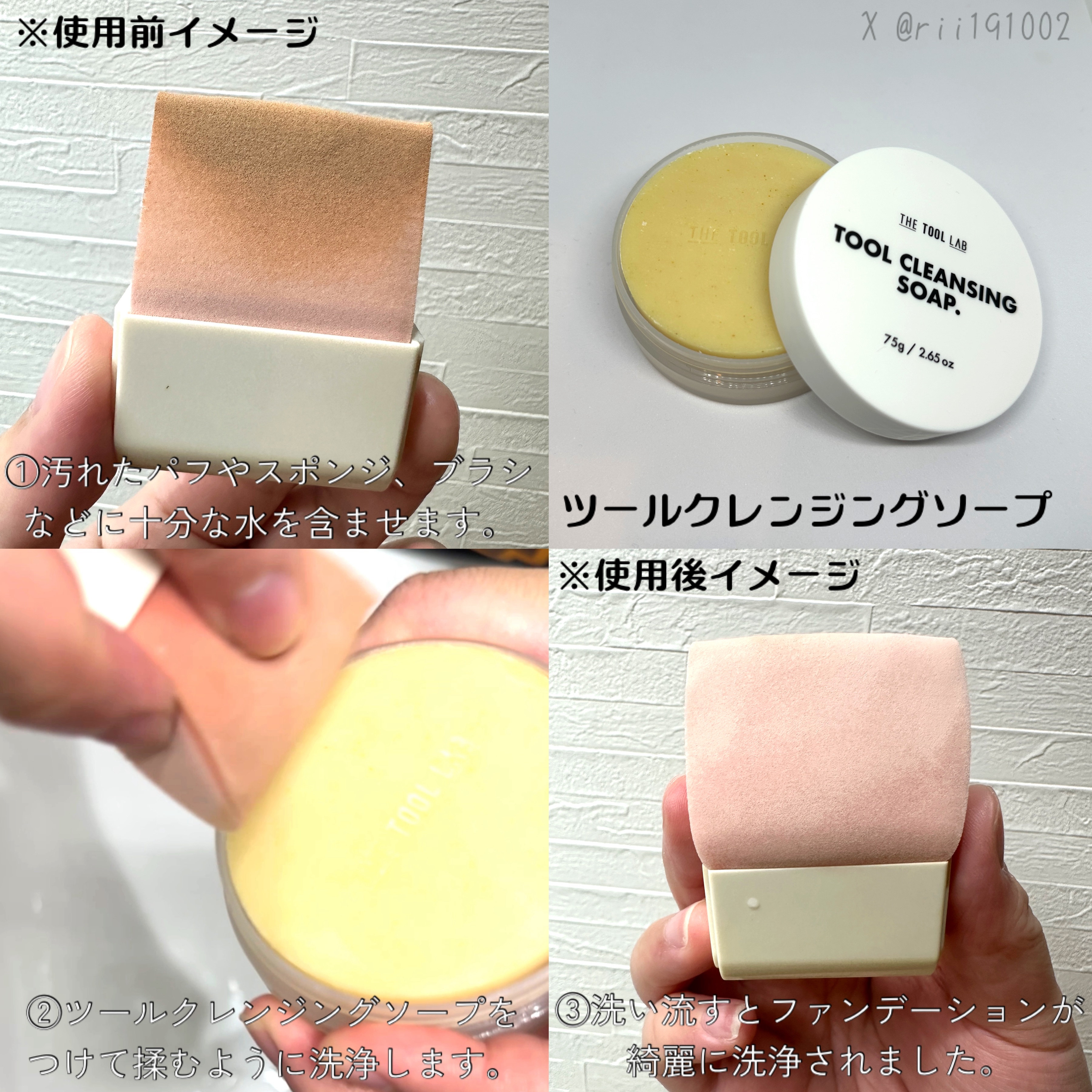 ツールマグネットスタイラー/THE TOOL LAB/パフ・スポンジを使ったクチコミ（3枚目）