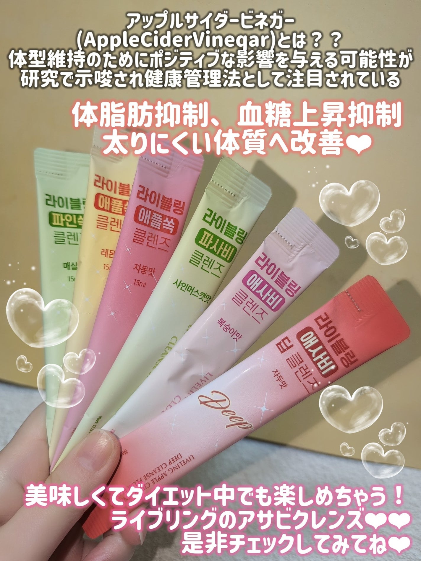 ライブリングアサビクレンズ/LIVELING/酵素ドリンクを使ったクチコミ(5枚目)