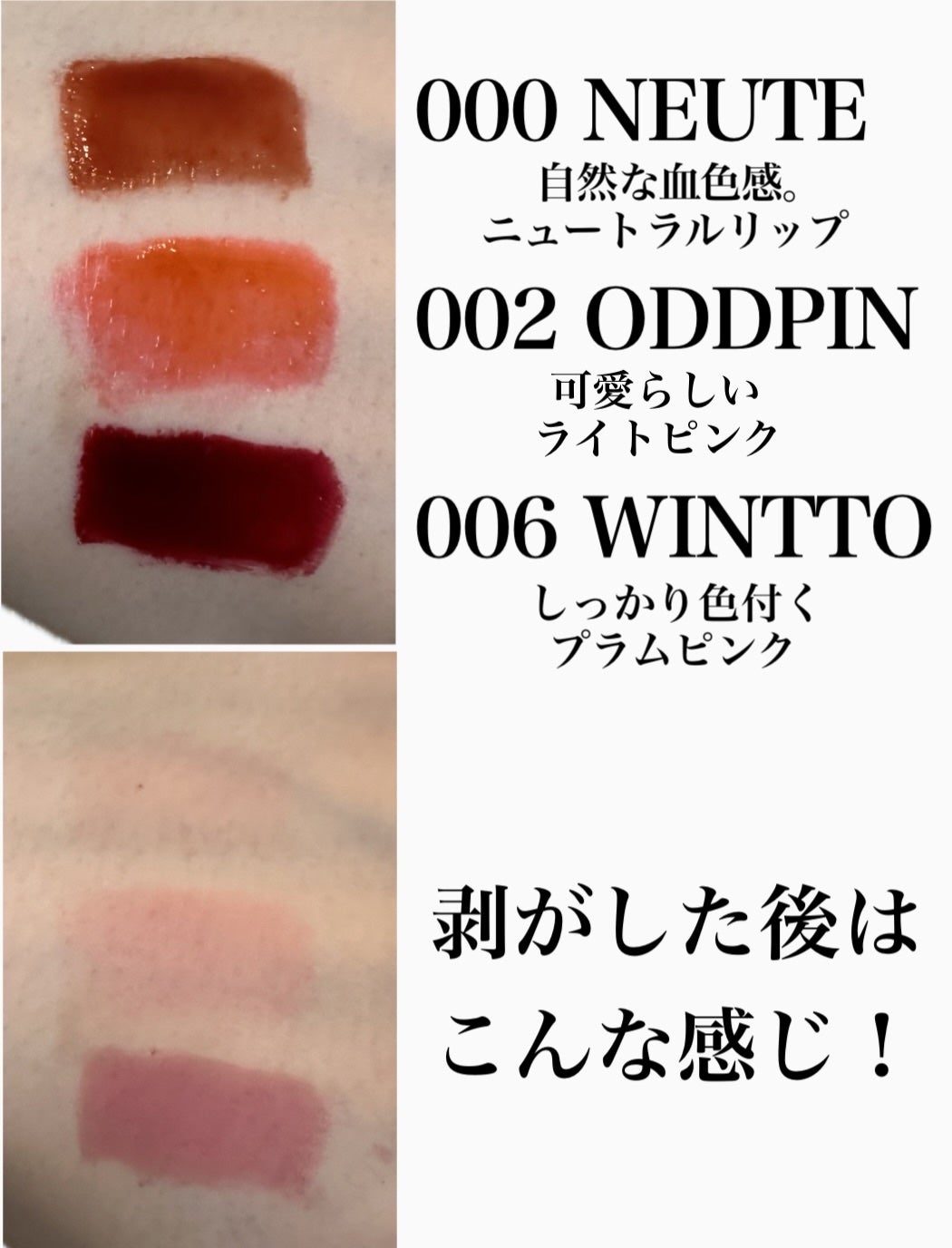 リップティーク/oiad/口紅を使ったクチコミ(2枚目)