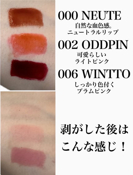 リップティーク/oiad/口紅を使ったクチコミ(2枚目)