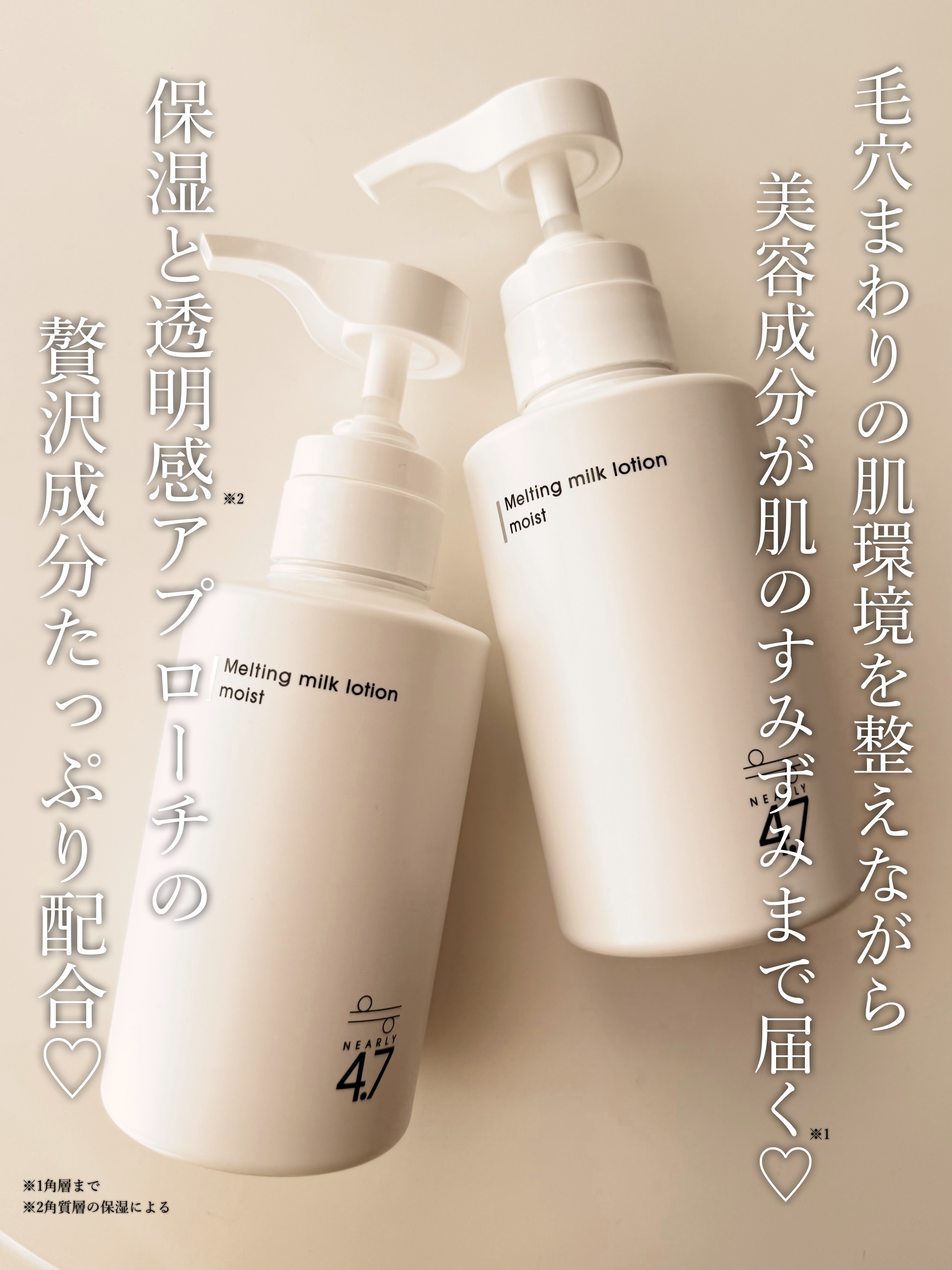 メルティングミルクローションモイスト ブリーズムスク/≒4.7/ボディミルクを使ったクチコミ（2枚目）