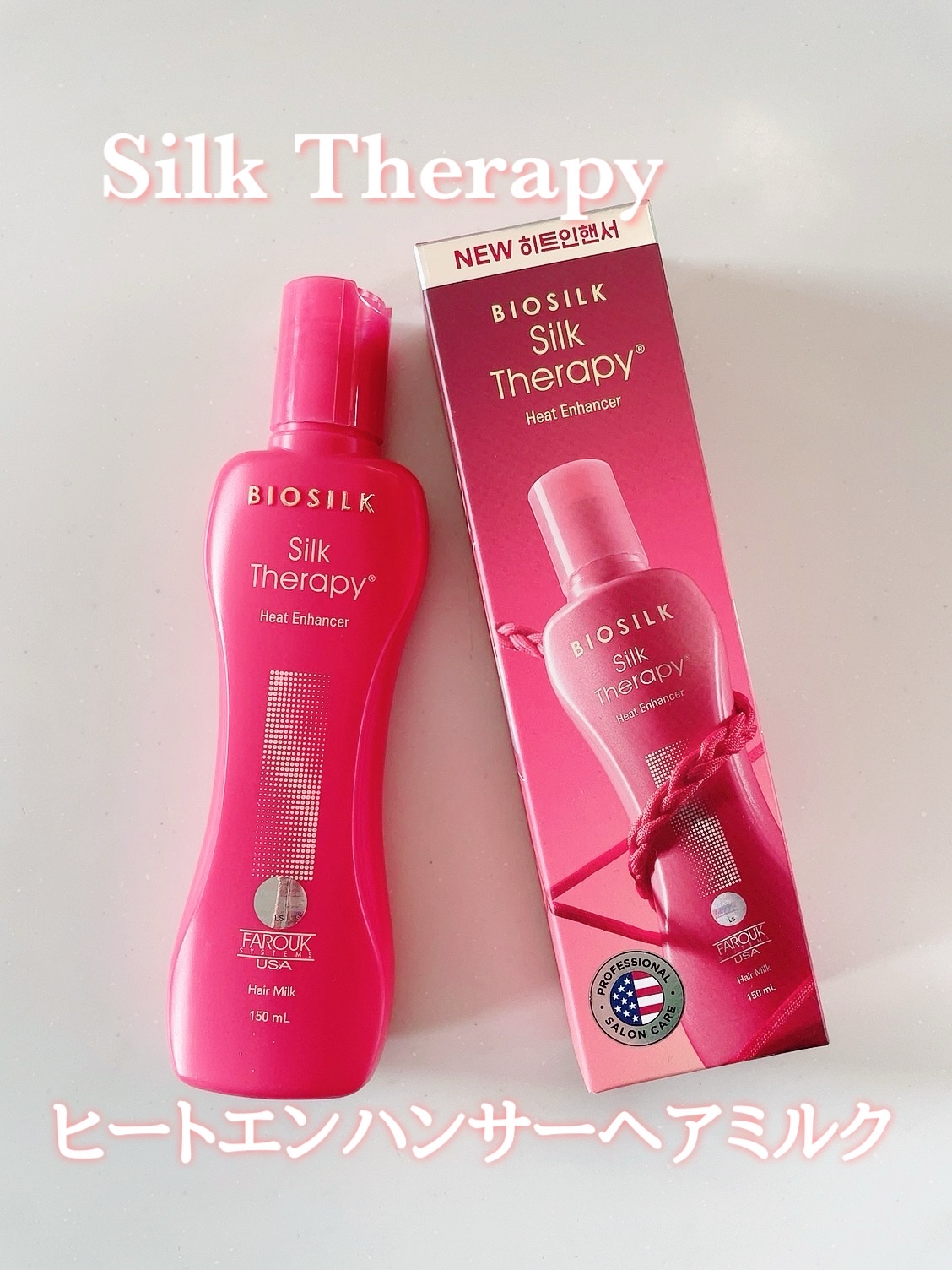 ヒートエンハンサーヘアミルク/Silk Therapy/ヘアミルクを使ったクチコミ（1枚目）