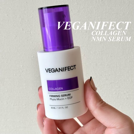 コラーゲンNMNセラム/Veganifect/美容液を使ったクチコミ(1枚目)
