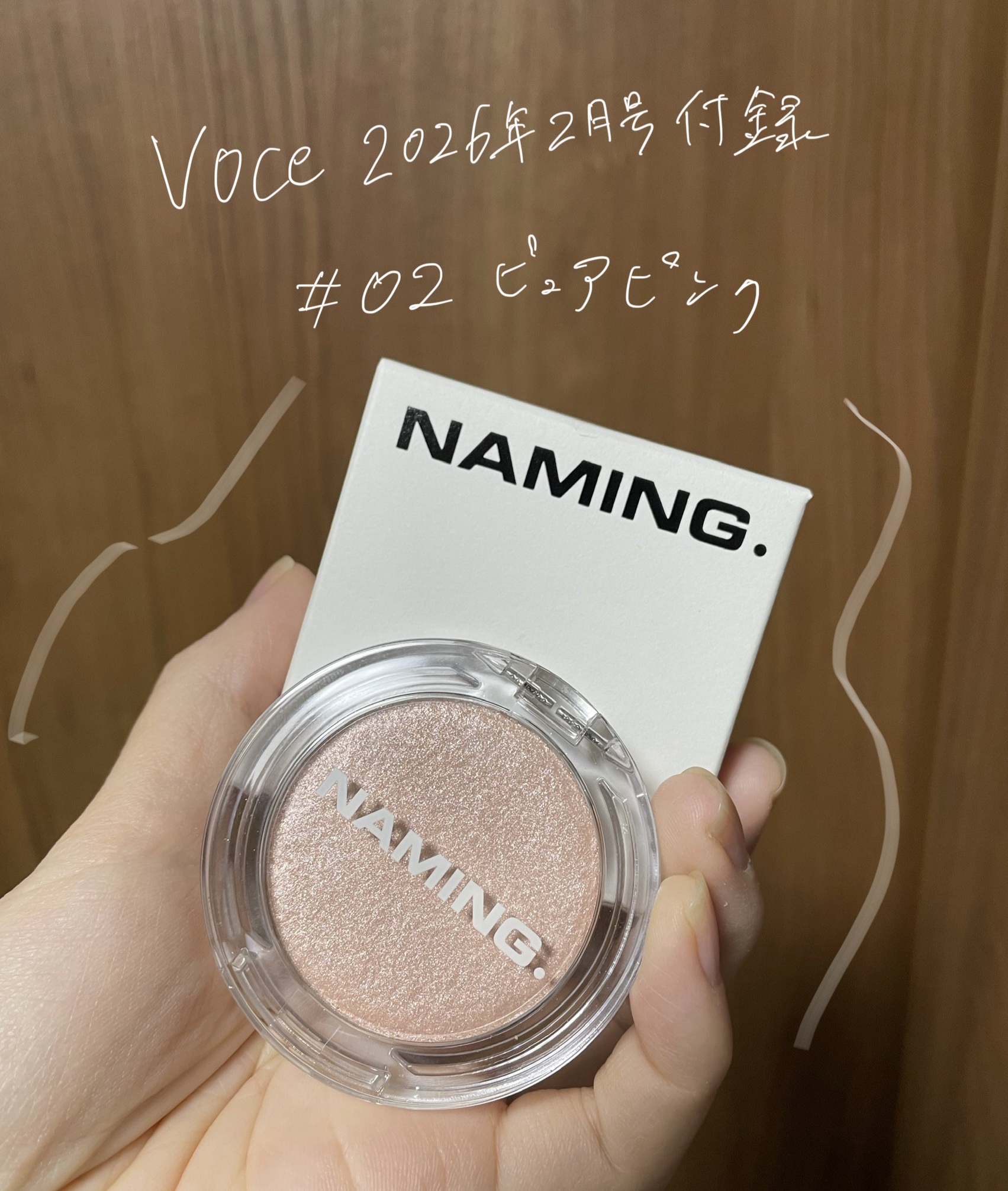 今月の美容雑誌は
voce special 2月号を購入しました。
店頭では発売日にもういくつか売り切れている雑誌もあって豪華な付録の時は売り場に並ばず予約の時点で品切れてるということも…

ほしい付録の雑誌が他にもありましたがどこに行って