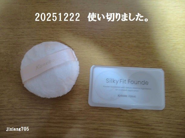 キスミー フェルム シルキーフィットファンデ/キスミー フェルム/パウダーファンデーションを使ったクチコミ(5枚目)