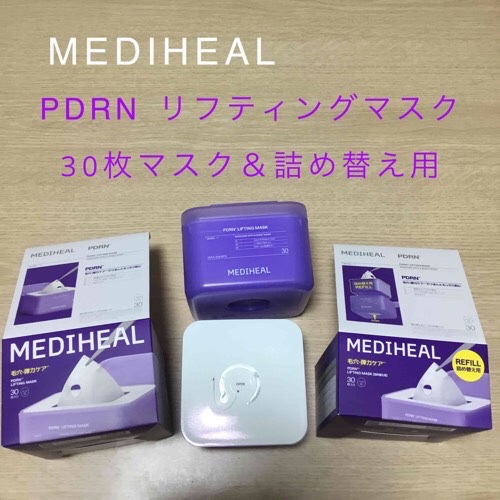 PDRN リフティングマスク/MEDIHEAL/シートマスク・パックを使ったクチコミ（1枚目）