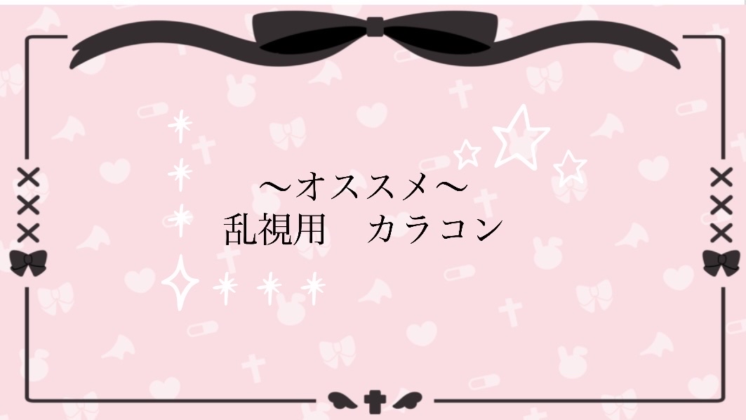 ReVIA TORIC 1day/ReVIA/ワンデー（１DAY）カラコンを使ったクチコミ（1枚目）