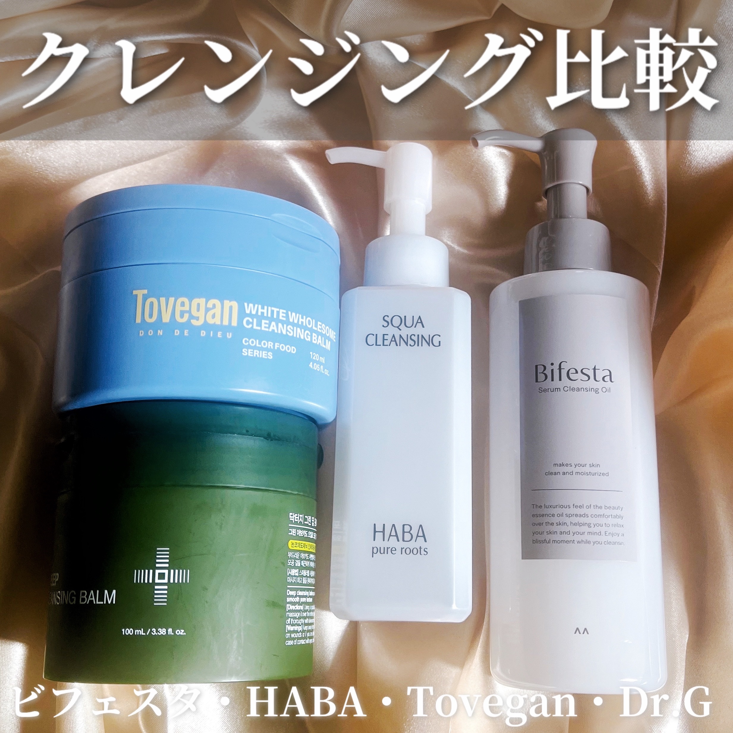 カラーフードシリーズホワイトホールサムクレンジングバーム/Tovegan/クレンジングバームを使ったクチコミ（1枚目）