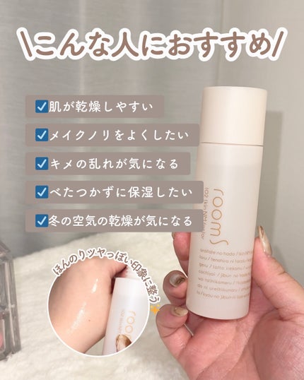 room S 102スキンNMファクタ/room S/美容液を使ったクチコミ(4枚目)