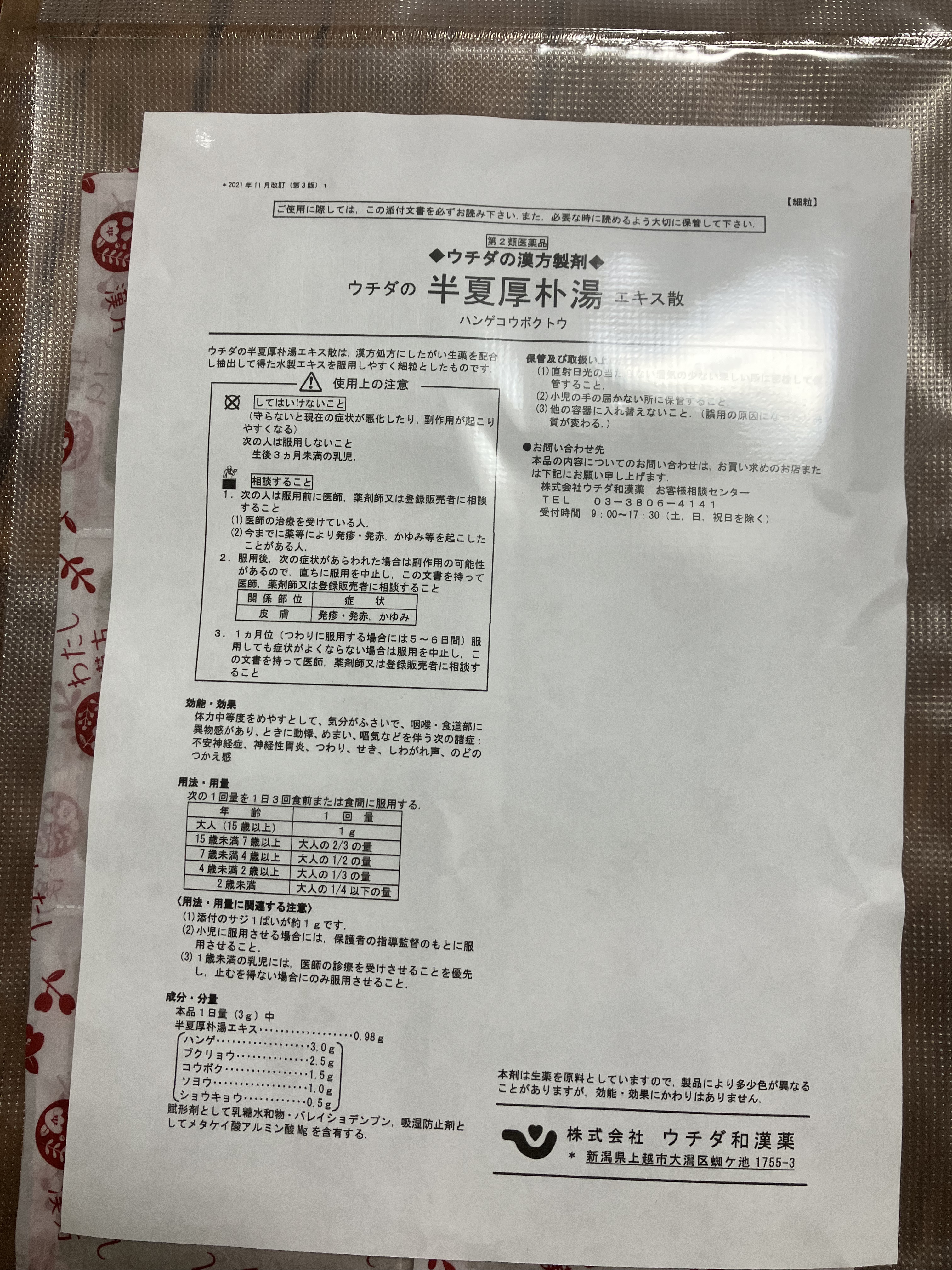 を使ったクチコミ（3枚目）